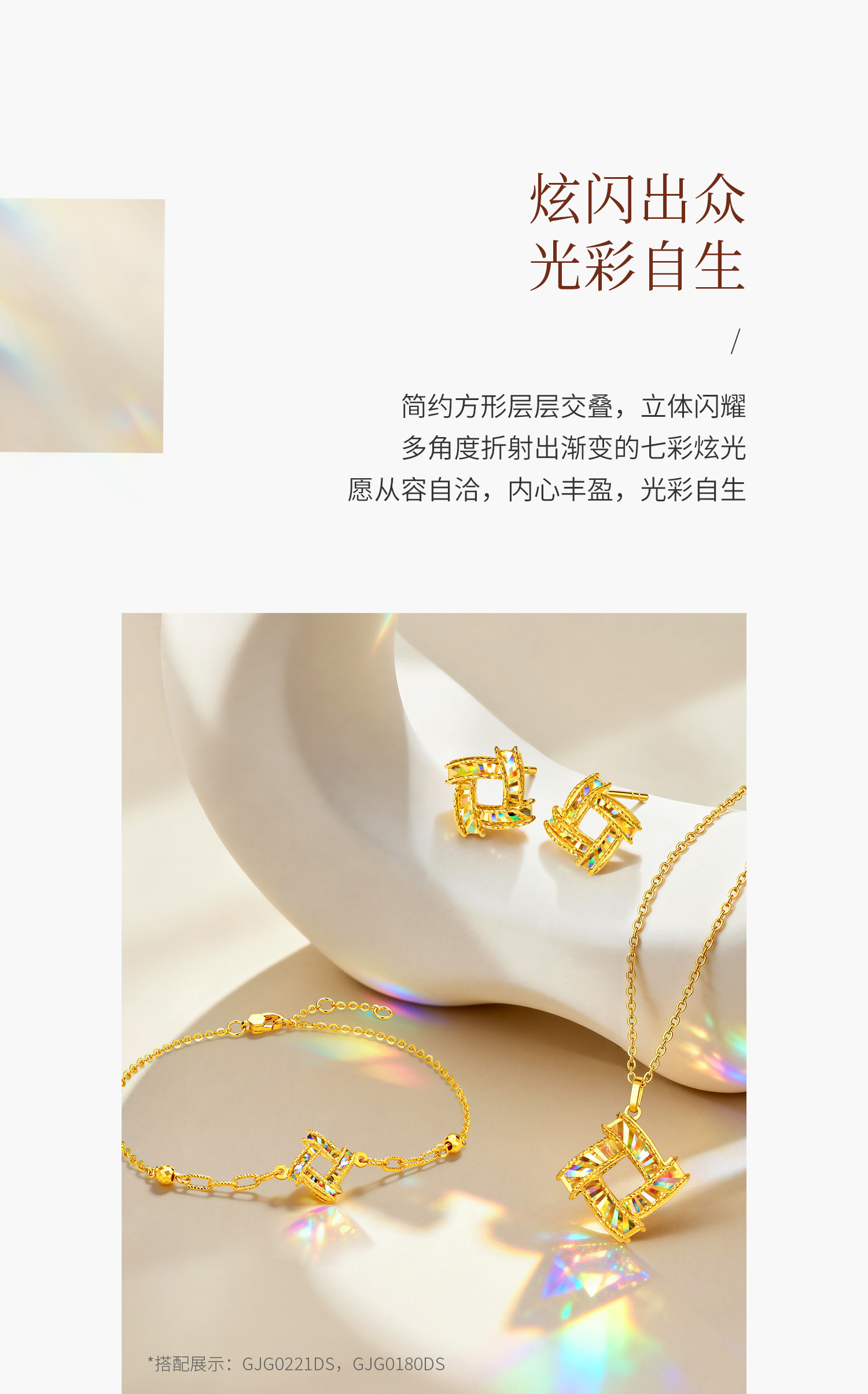 【店庆特惠】六福珠宝光影金炫动时空黄金手链女5G炫彩足金首饰计价GJG0222DS