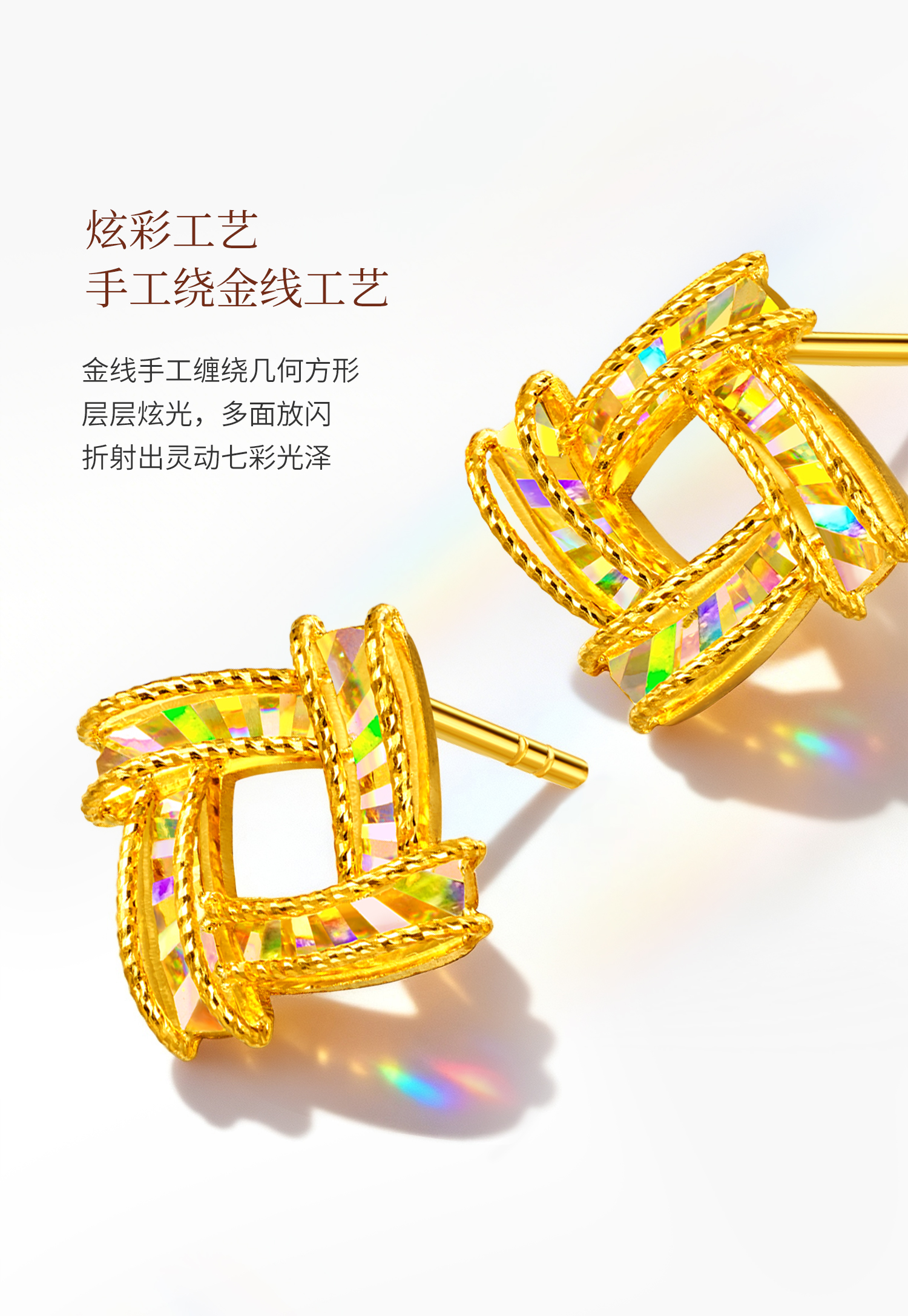 六福珠宝光影金炫动时空黄金耳钉几何方形炫彩耳环耳钉计价GJG0180DS热销新品炫动1专享特惠