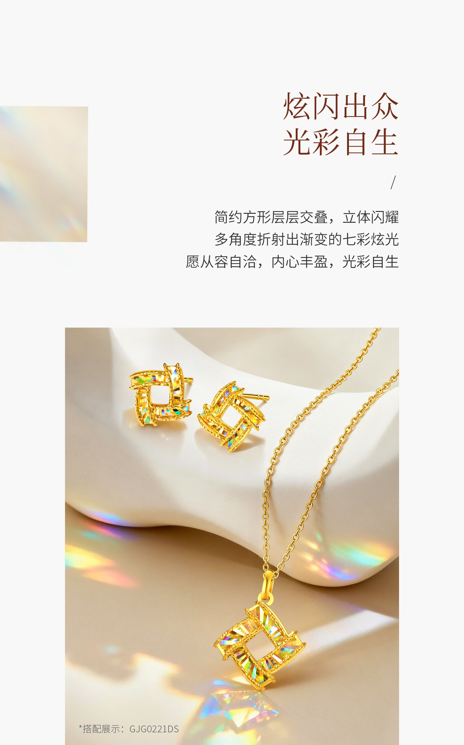 六福珠宝光影金炫动时空黄金耳钉几何方形炫彩耳环耳钉计价GJG0180DS热销新品炫动1专享特惠