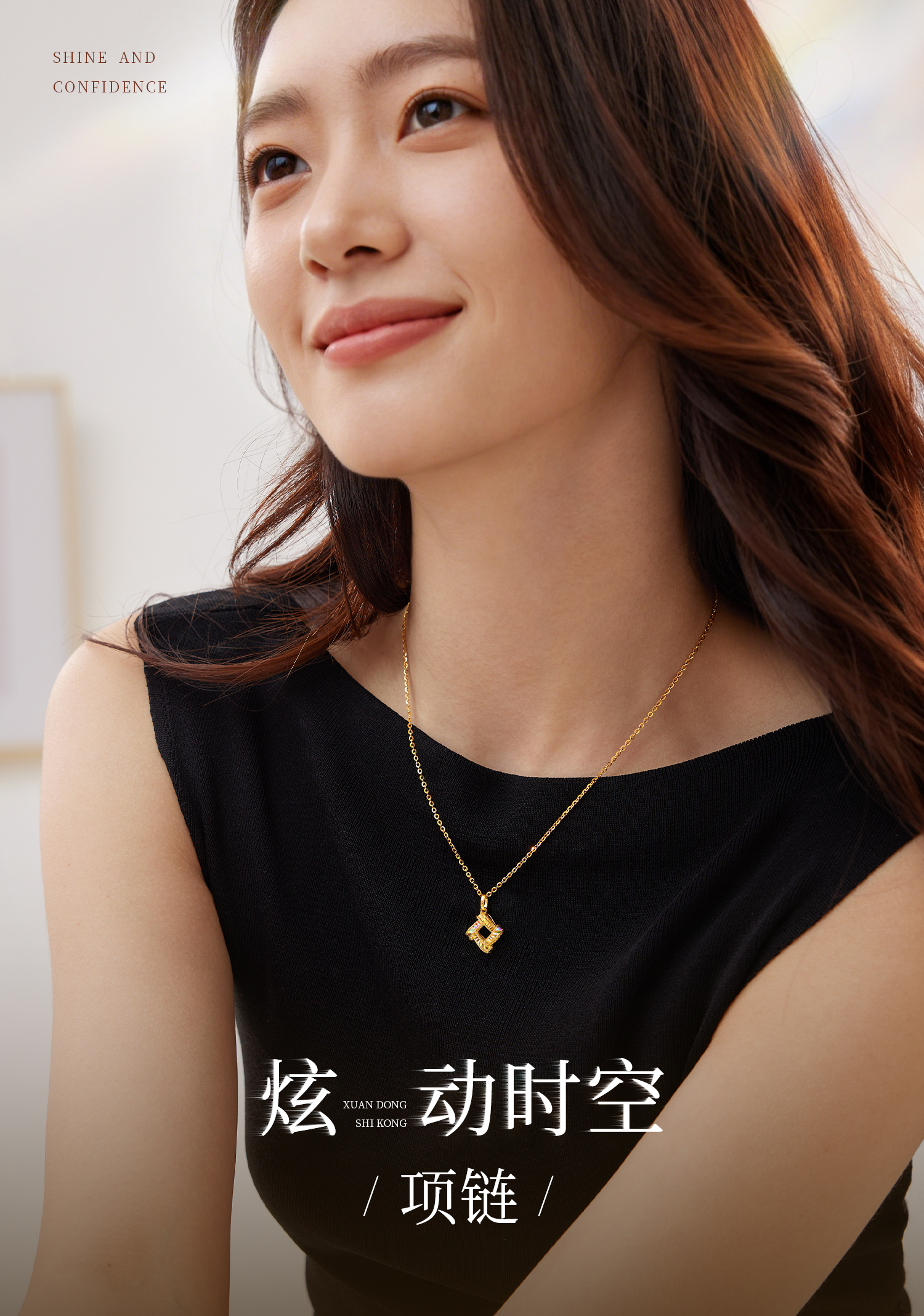 【店庆特惠】六福珠宝光影金炫动时空黄金项链女5G炫彩足金吊坠计价GJG0224DS