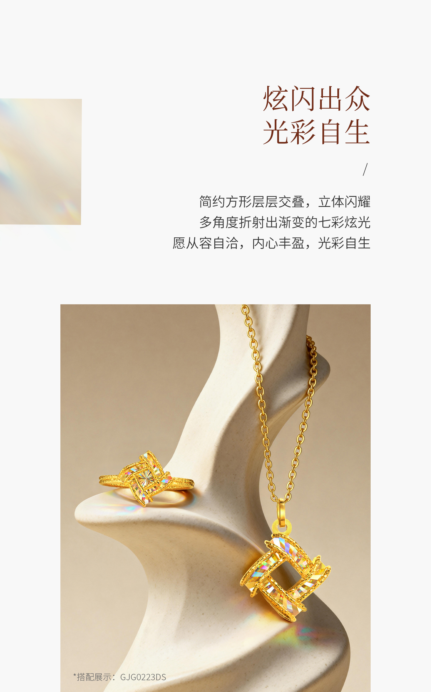 【店庆特惠】六福珠宝光影金炫动时空黄金项链女5G炫彩足金吊坠计价GJG0224DS