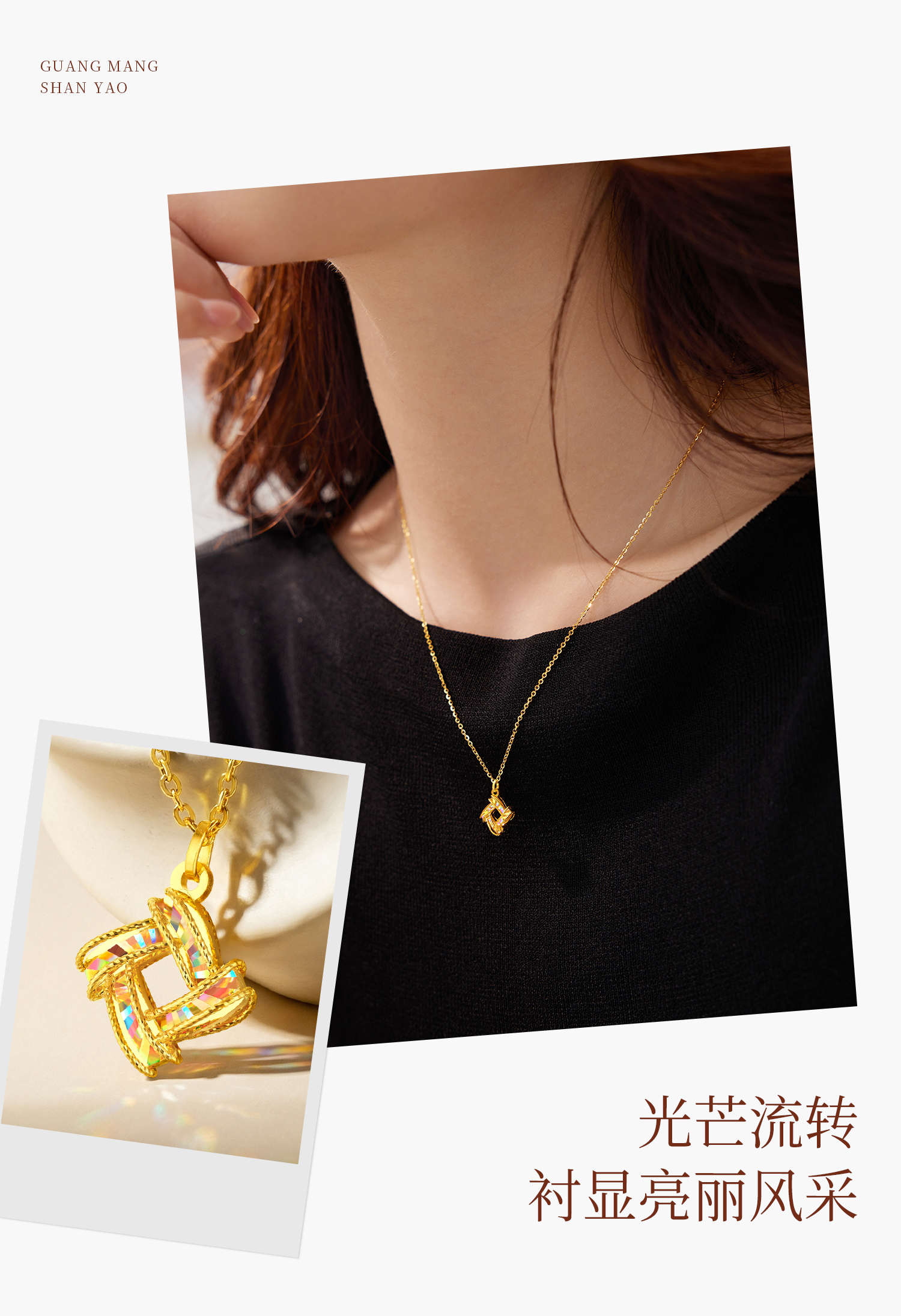 【店庆特惠】六福珠宝光影金炫动时空黄金项链女5G炫彩足金吊坠计价GJG0224DS