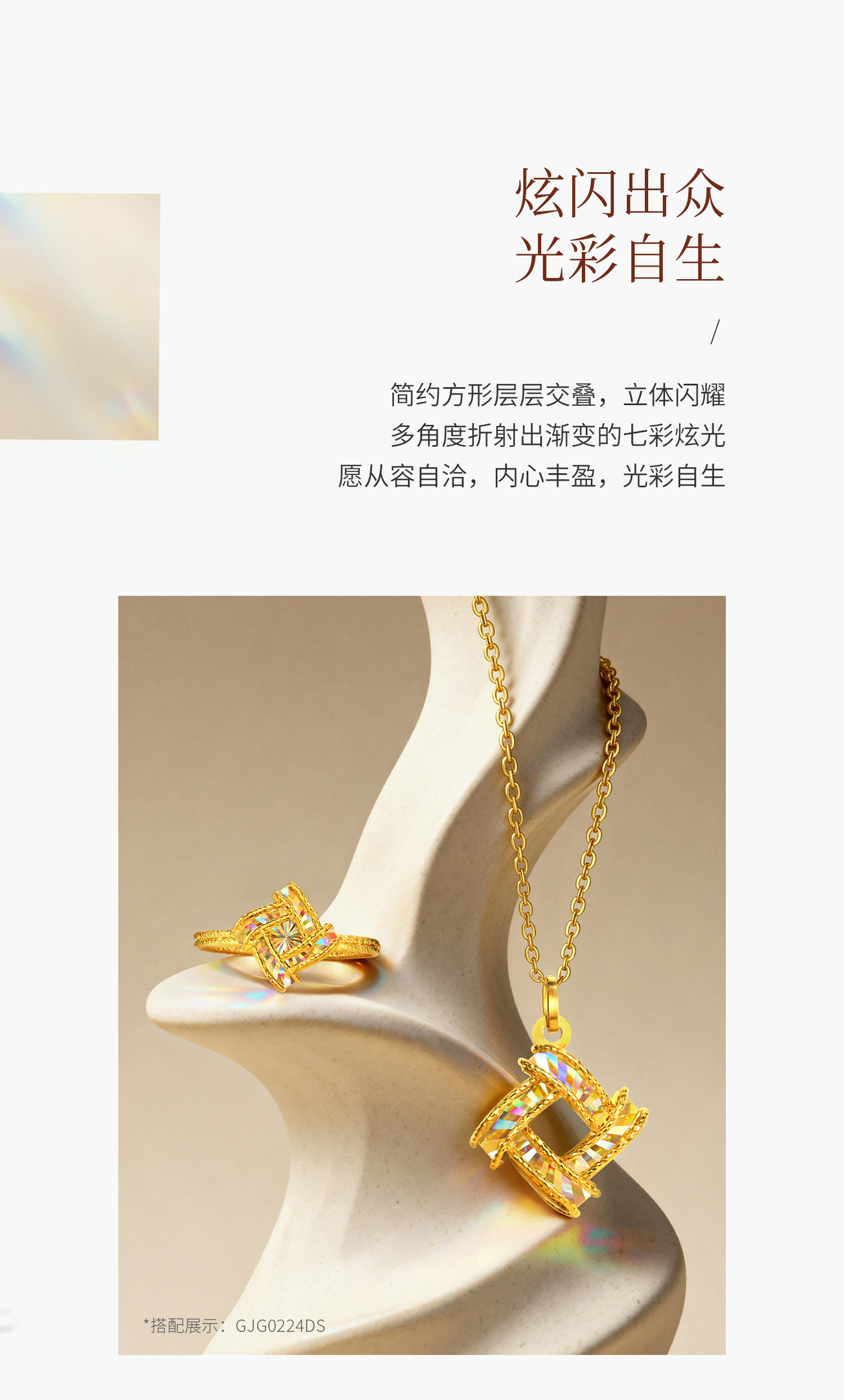 六福珠宝光影金炫动时空黄金戒指实心炫彩手工编织计价GJG0223DS