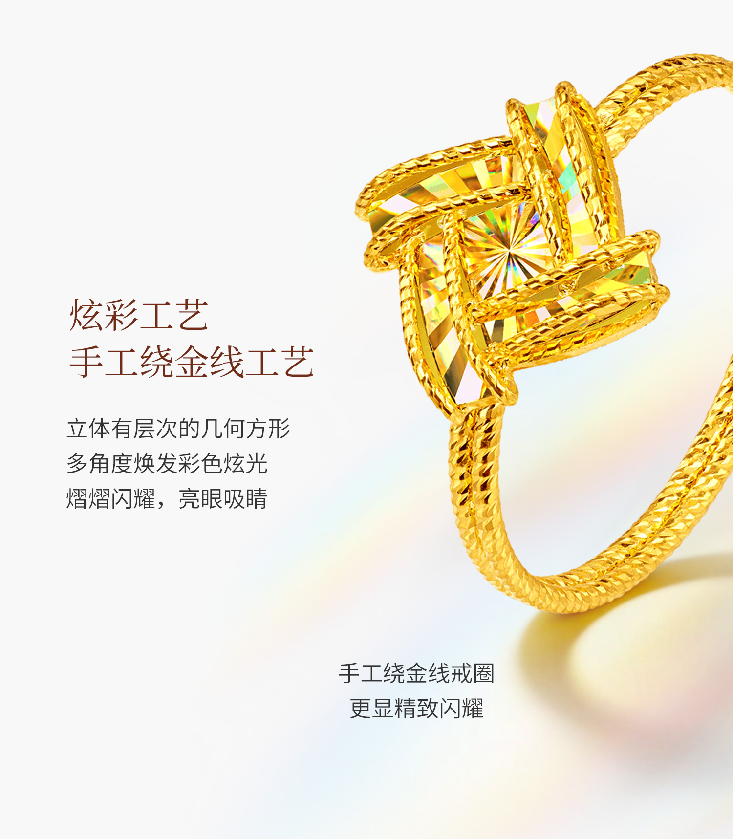 六福珠宝光影金炫动时空黄金戒指实心炫彩手工编织计价GJG0223DS