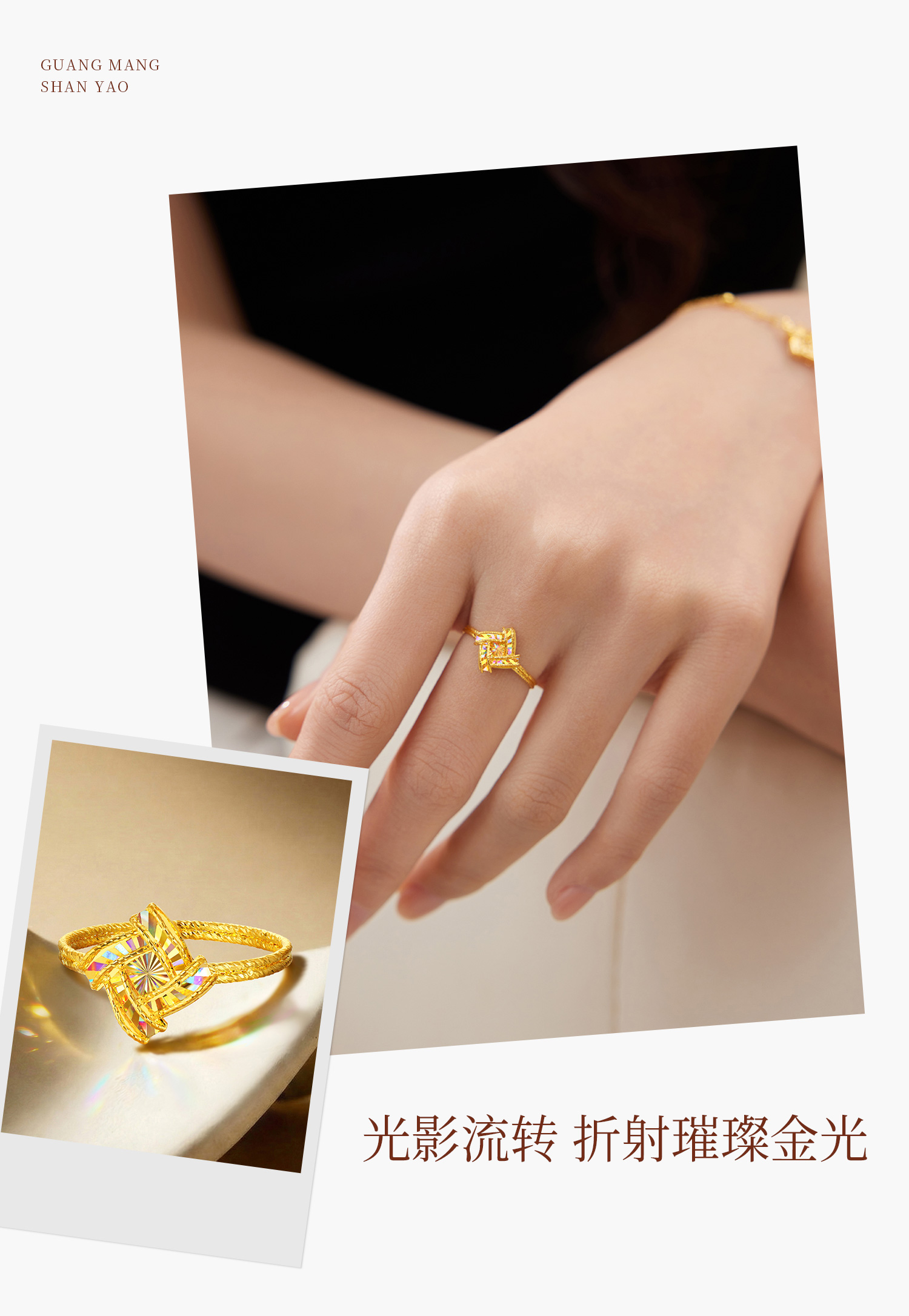 六福珠宝光影金炫动时空黄金戒指实心炫彩手工编织计价GJG0223DS