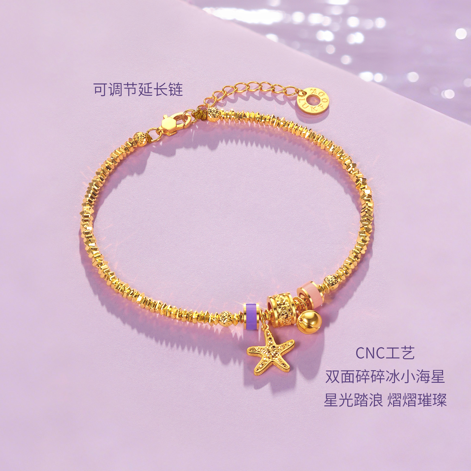 六福珠宝光影金海星黄金手链女鎏彩碎碎冰筒珠手串计价034636ba