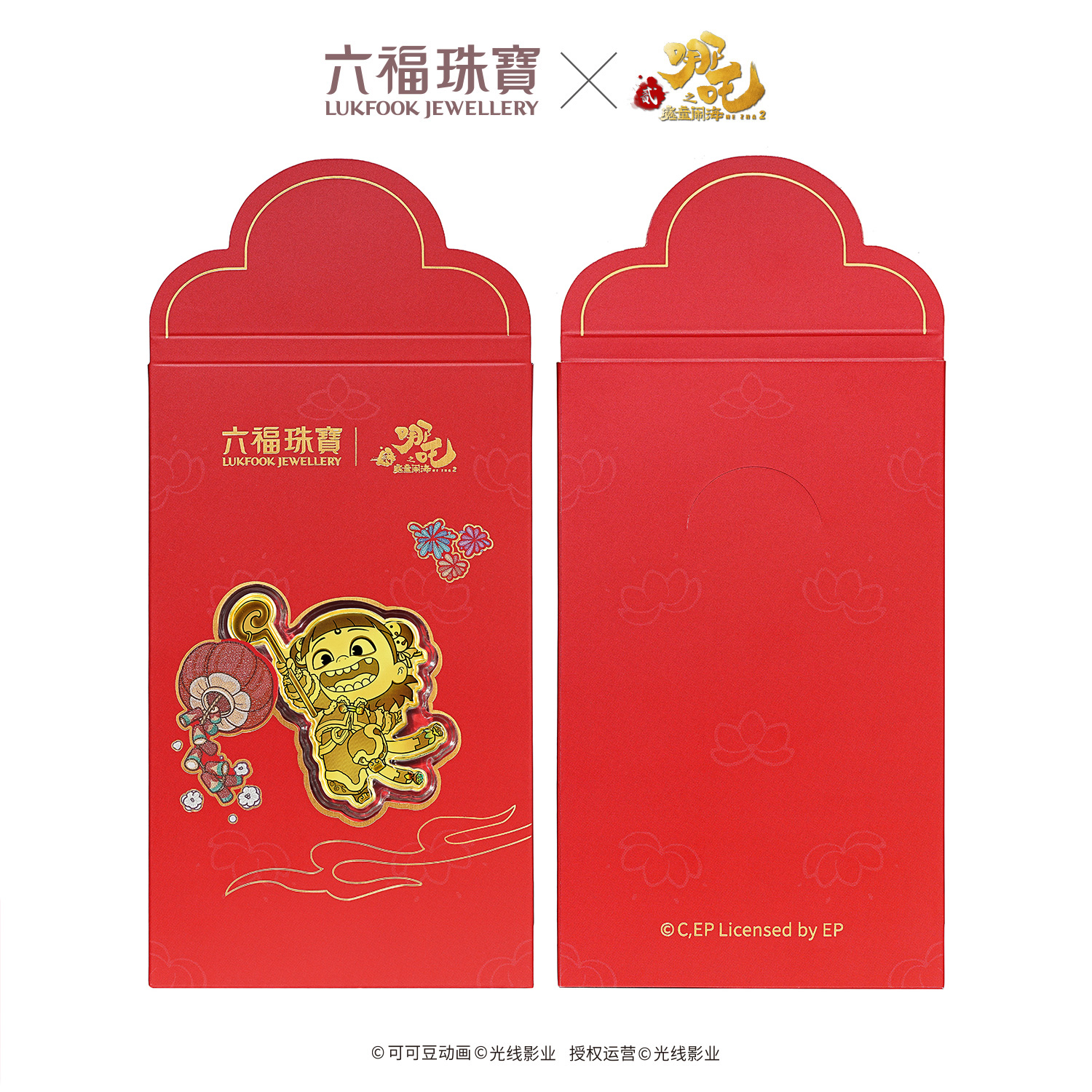 【10日上新】六福珠宝电影哪吒之魔童闹海联名哪吒-送福气黄金片红包037264JA
