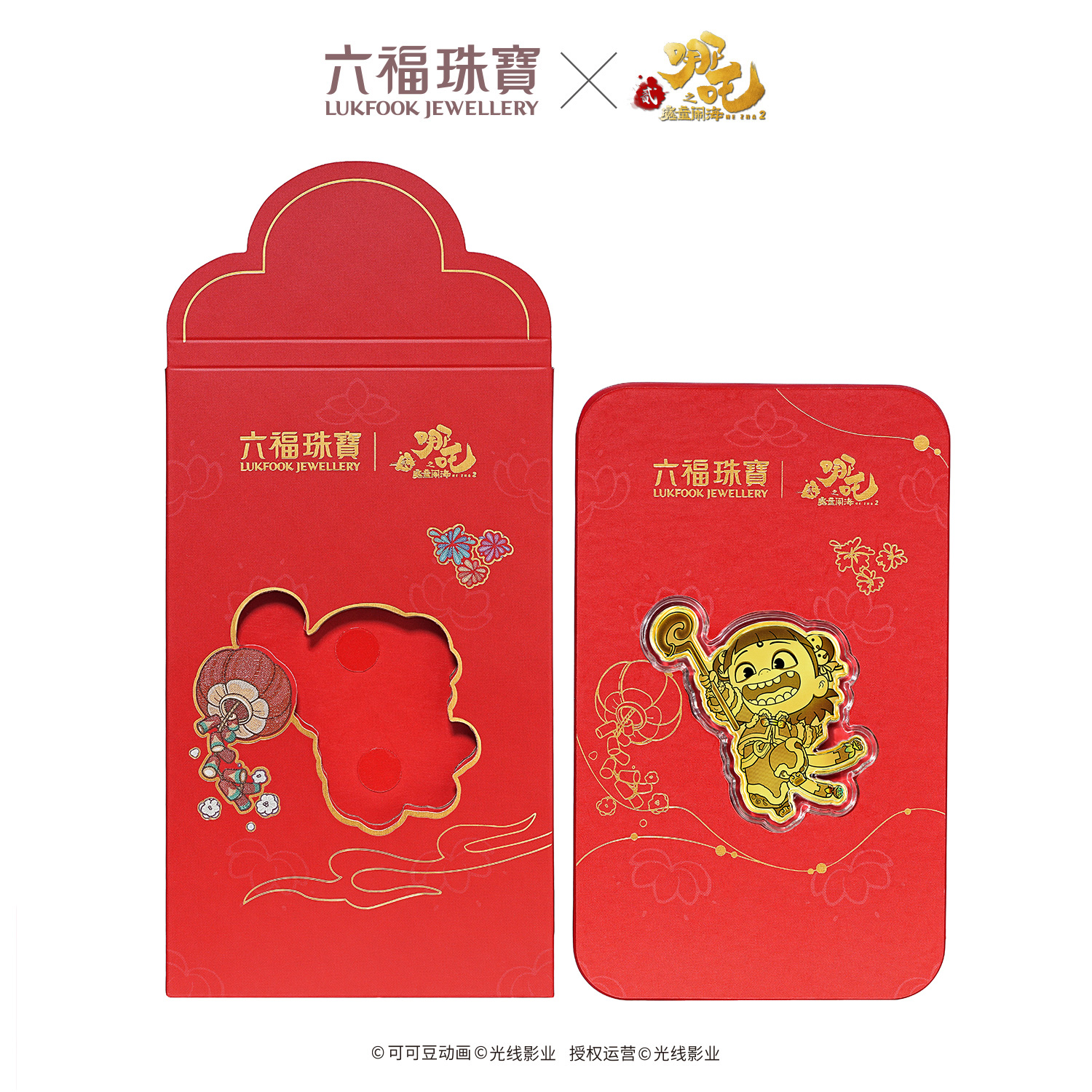 【10日上新】六福珠宝电影哪吒之魔童闹海联名哪吒-送福气黄金片红包037264JA