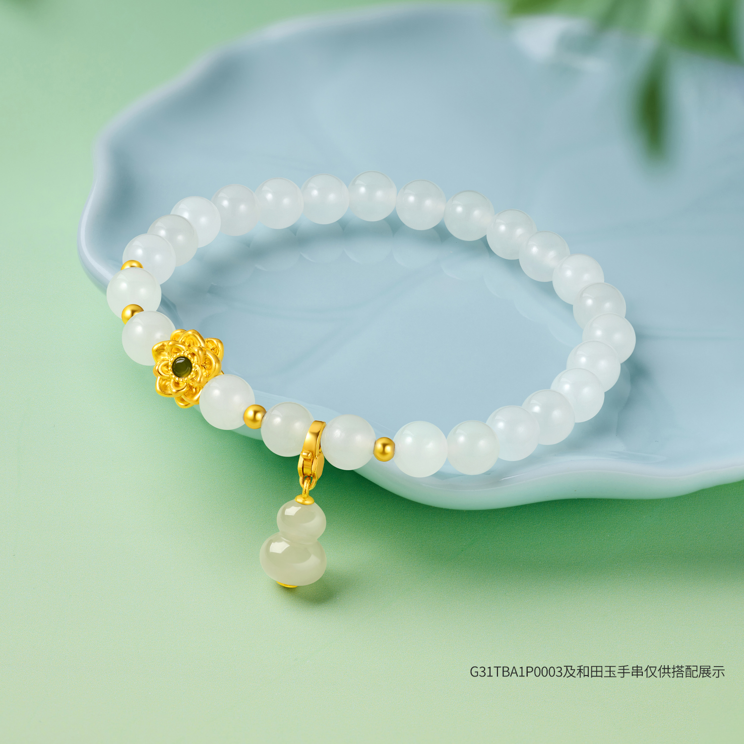 六福珠宝小提溜黄金吊坠女款和田玉平安扣挂坠葫芦配件G31A0012DS