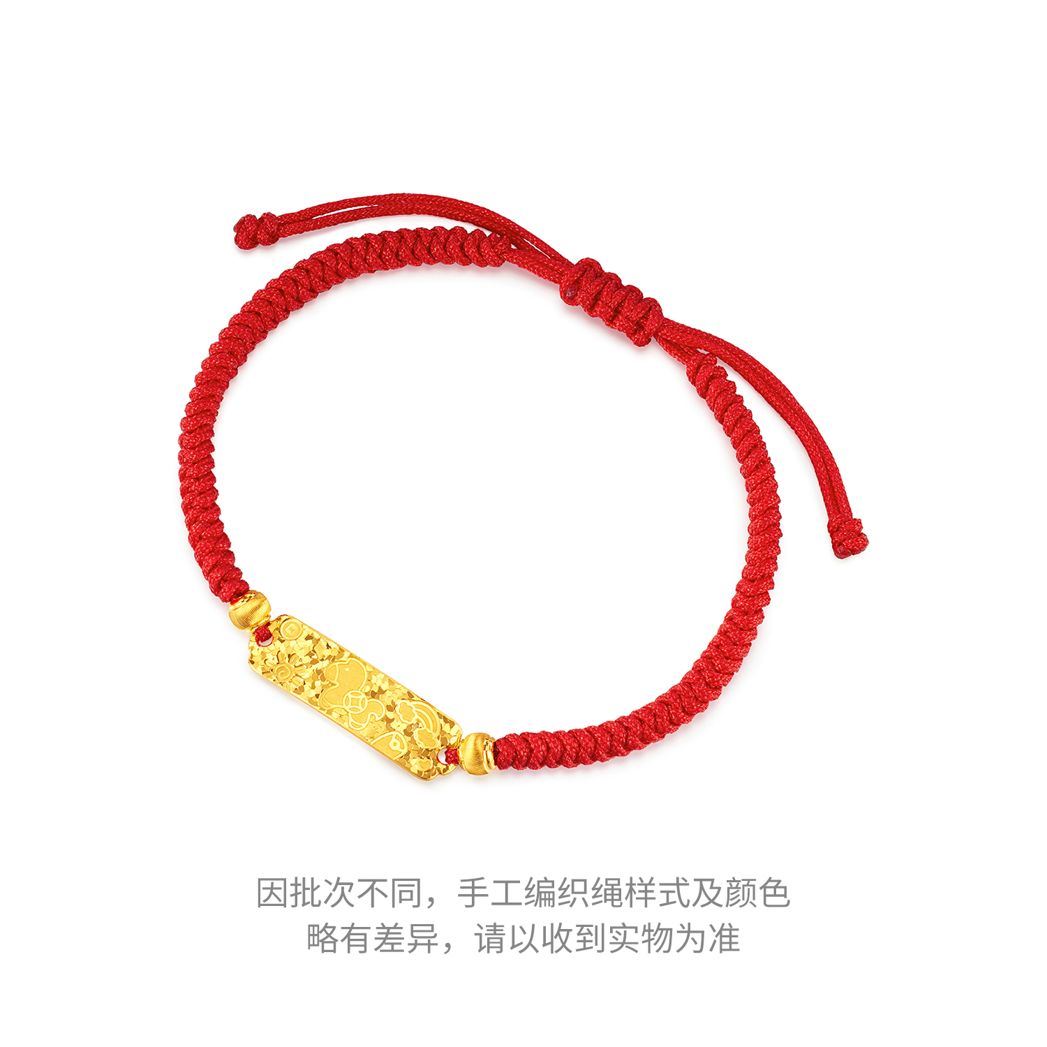 【店庆特惠】六福珠宝生肖马黄金手链红绳碎碎冰金饰宝宝亲子款计价G16G0062DS