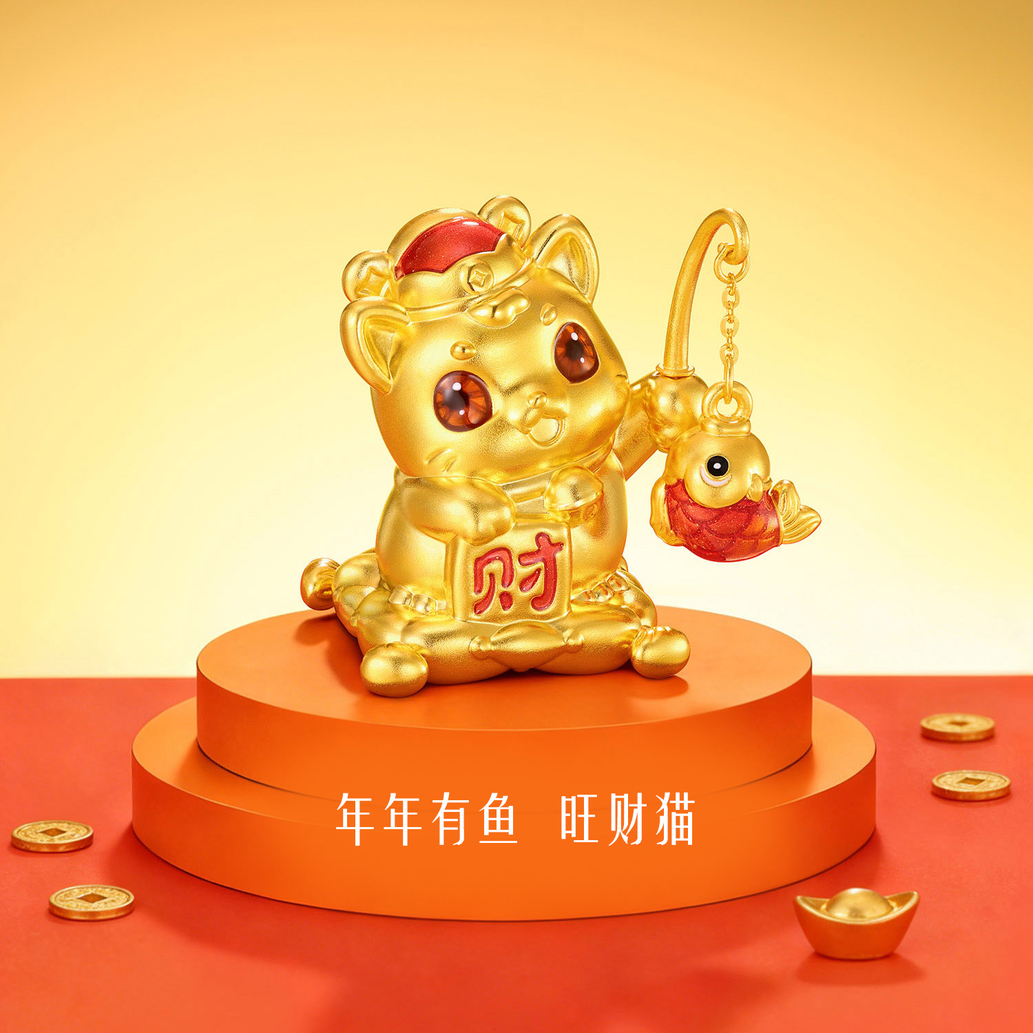 六福珠宝年年有鱼旺财猫黄金摆件鎏彩金饰工艺品计价G46G0001DS