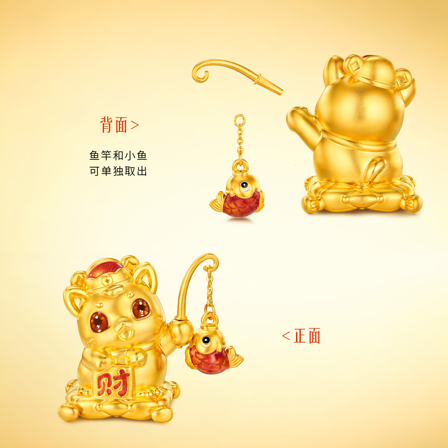 六福珠宝年年有鱼旺财猫黄金摆件鎏彩金饰工艺品计价G46G0001DS