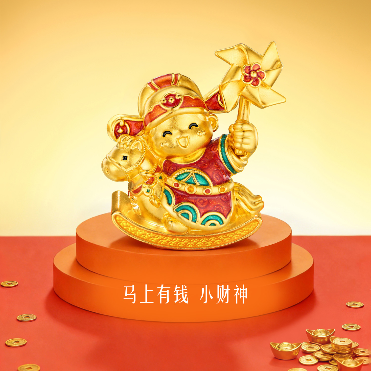 六福珠宝马上有钱小财神黄金摆件鎏彩摇摇马工艺品计价G46G0004DS【视频看货】