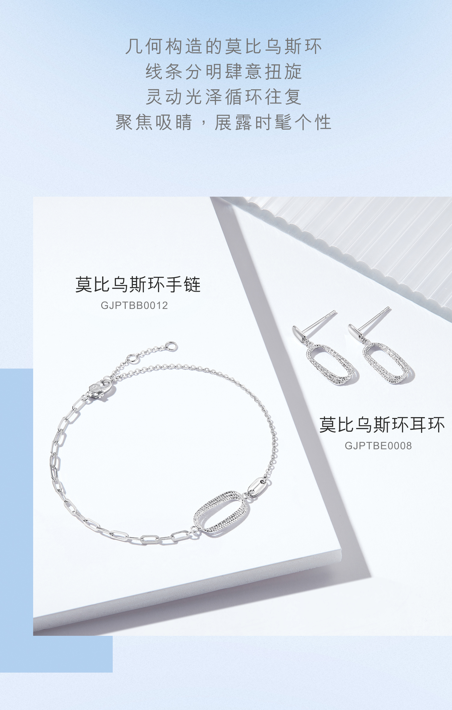 六福珠宝莫比乌斯环耳坠铂950铂金耳钉女白金耳环计价GJPTBE0008