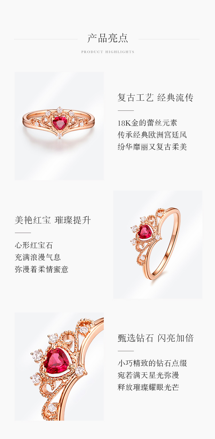 六福珠宝皇冠18K金钻石红宝石心形戒指女彩金钻戒定价cMDSKR0032R