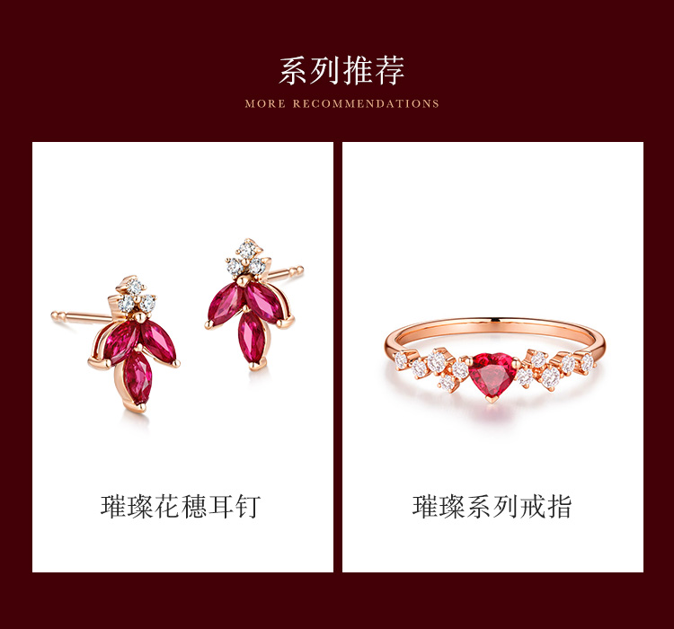 六福珠宝皇冠18K金钻石红宝石心形戒指女彩金钻戒定价cMDSKR0032R