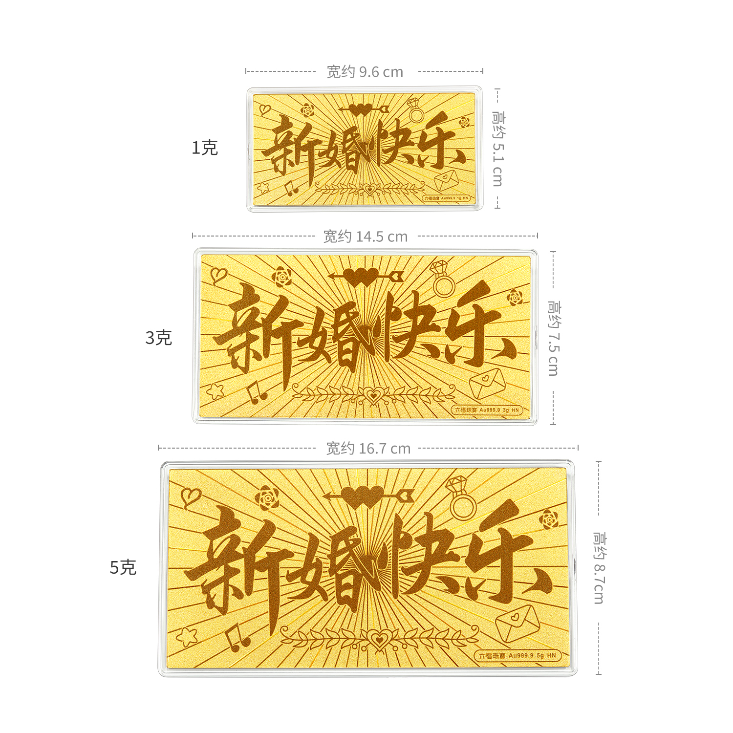 【25日上新】六福珠宝新婚快乐黄金金利是结婚送礼婚嫁礼物计价034467GA-1