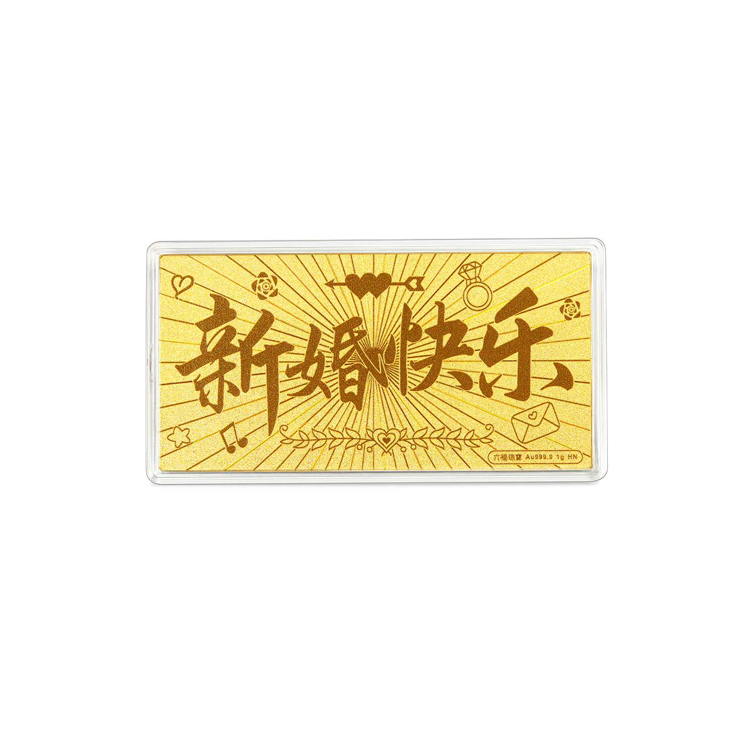 【25日上新】六福珠宝新婚快乐黄金金利是结婚送礼婚嫁礼物计价034467GA-1