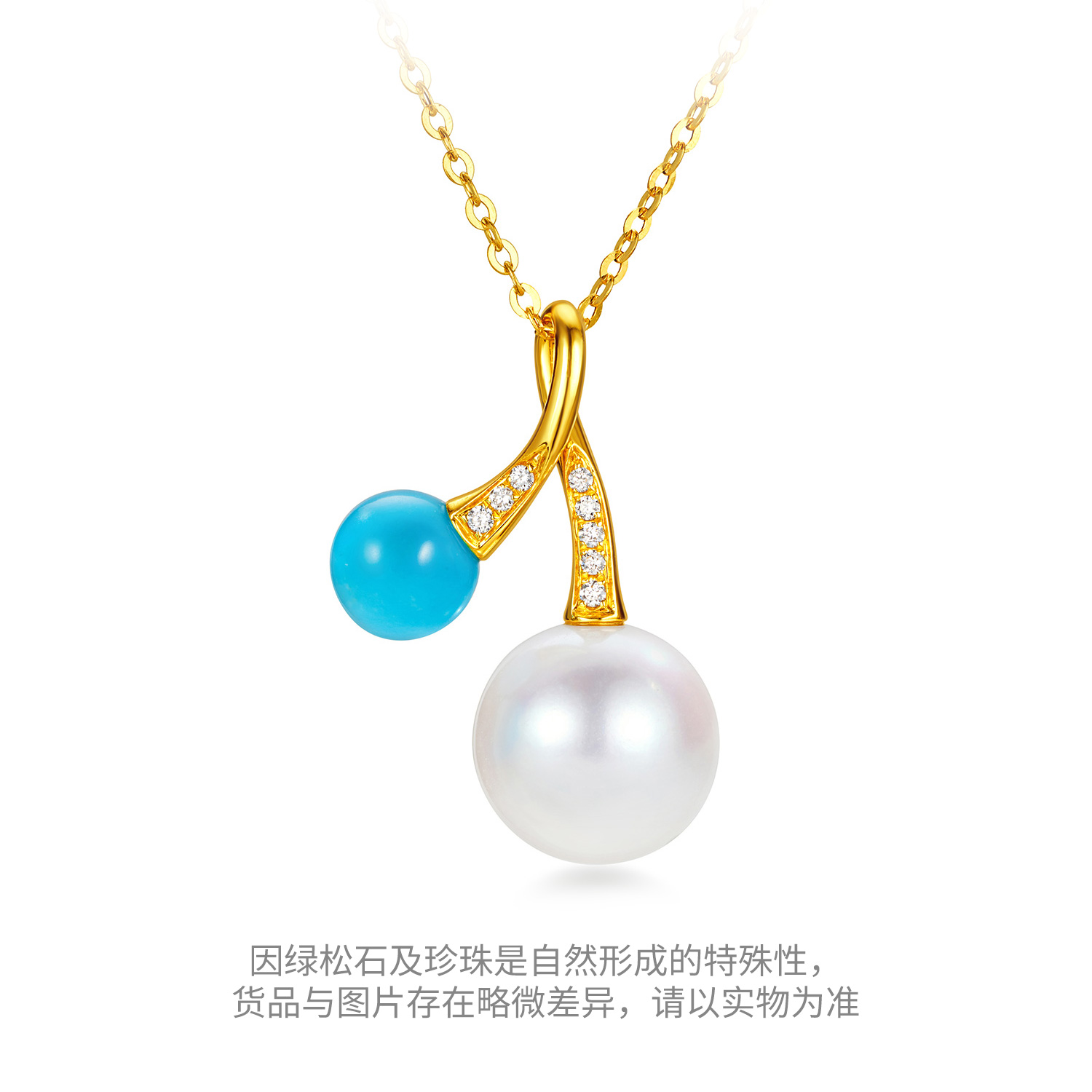 六福珠宝晴蓝白雪18k金吊坠钻石女绿松石珍珠彩金挂坠G22J0022DS新品424
