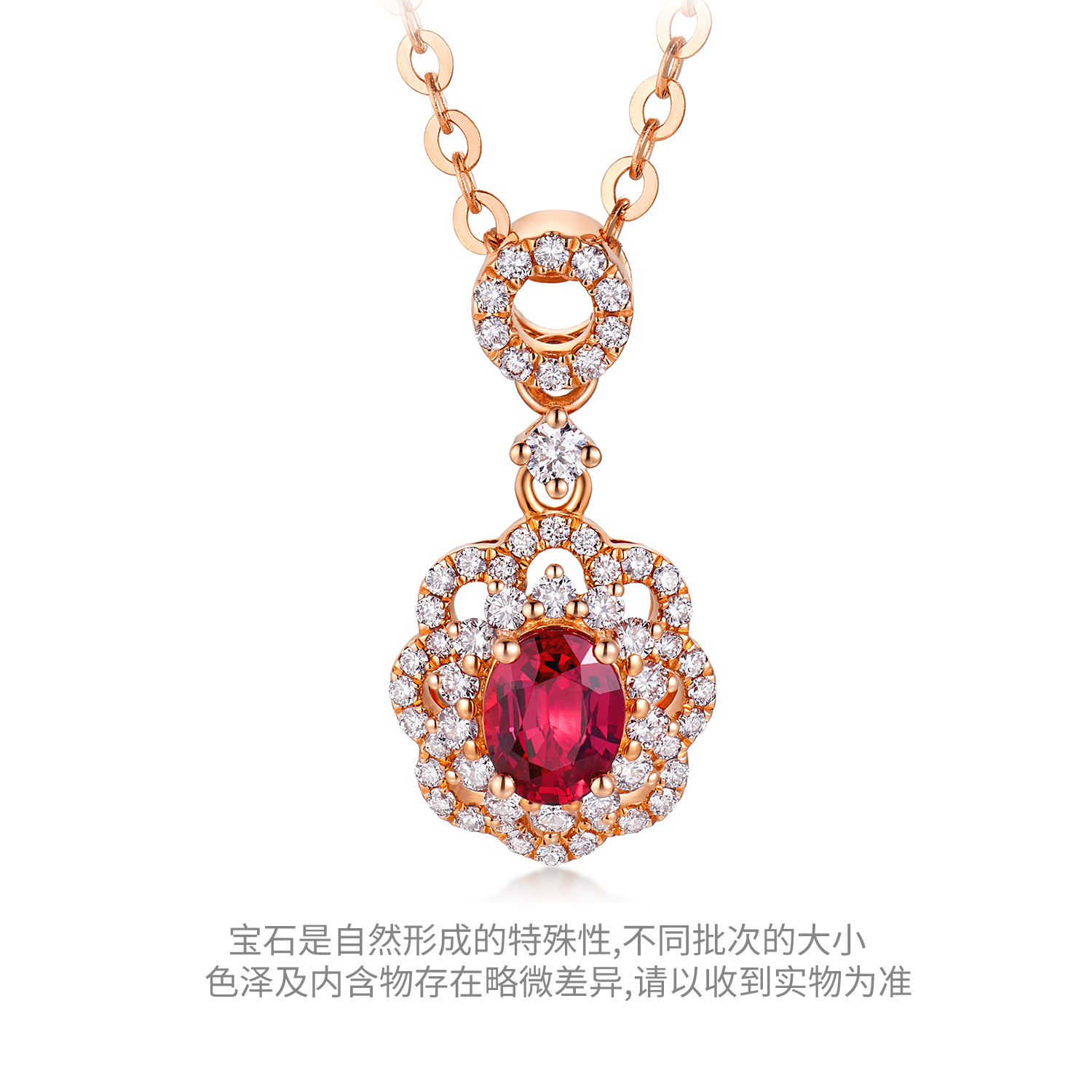 【20日上新】六福珠宝瑰丽繁花红宝石18K金钻石吊坠F48J0013DS【视频看货】