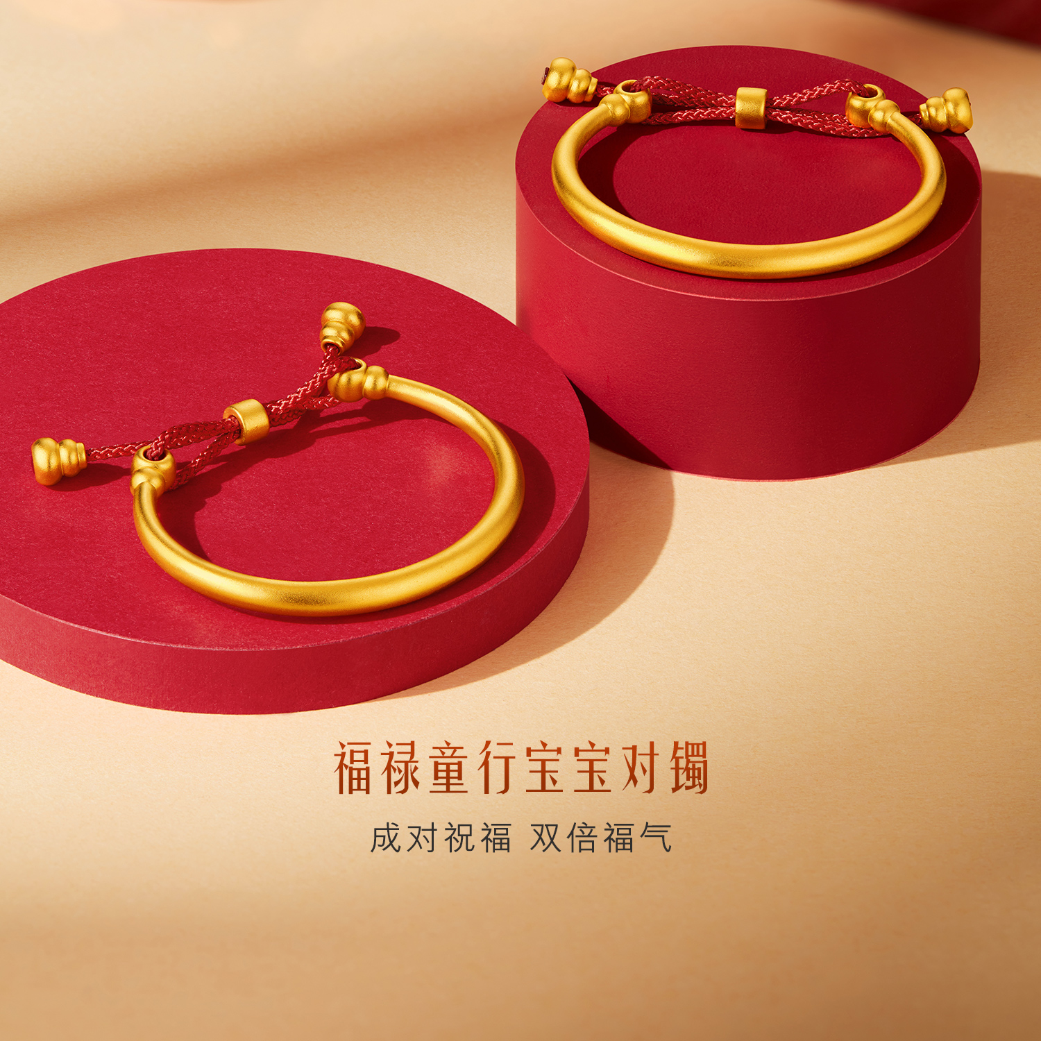 六福珠宝福禄童行黄金手镯宝宝素圈金镯子一对满月计价L11G0002DS【视频看货】