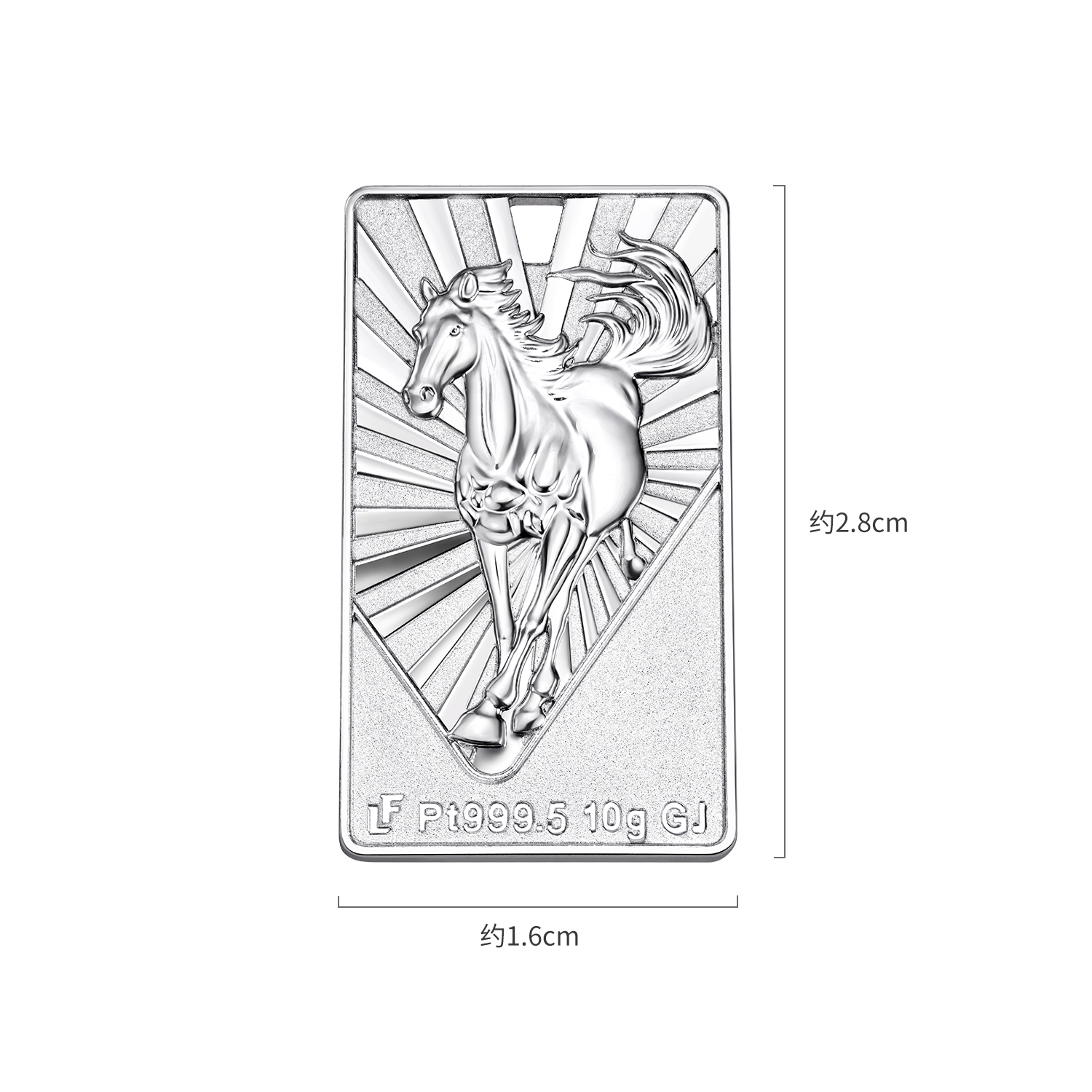 六福珠宝一马当先铂金添富金条10克足铂白金饰投资计价GJP0033DS