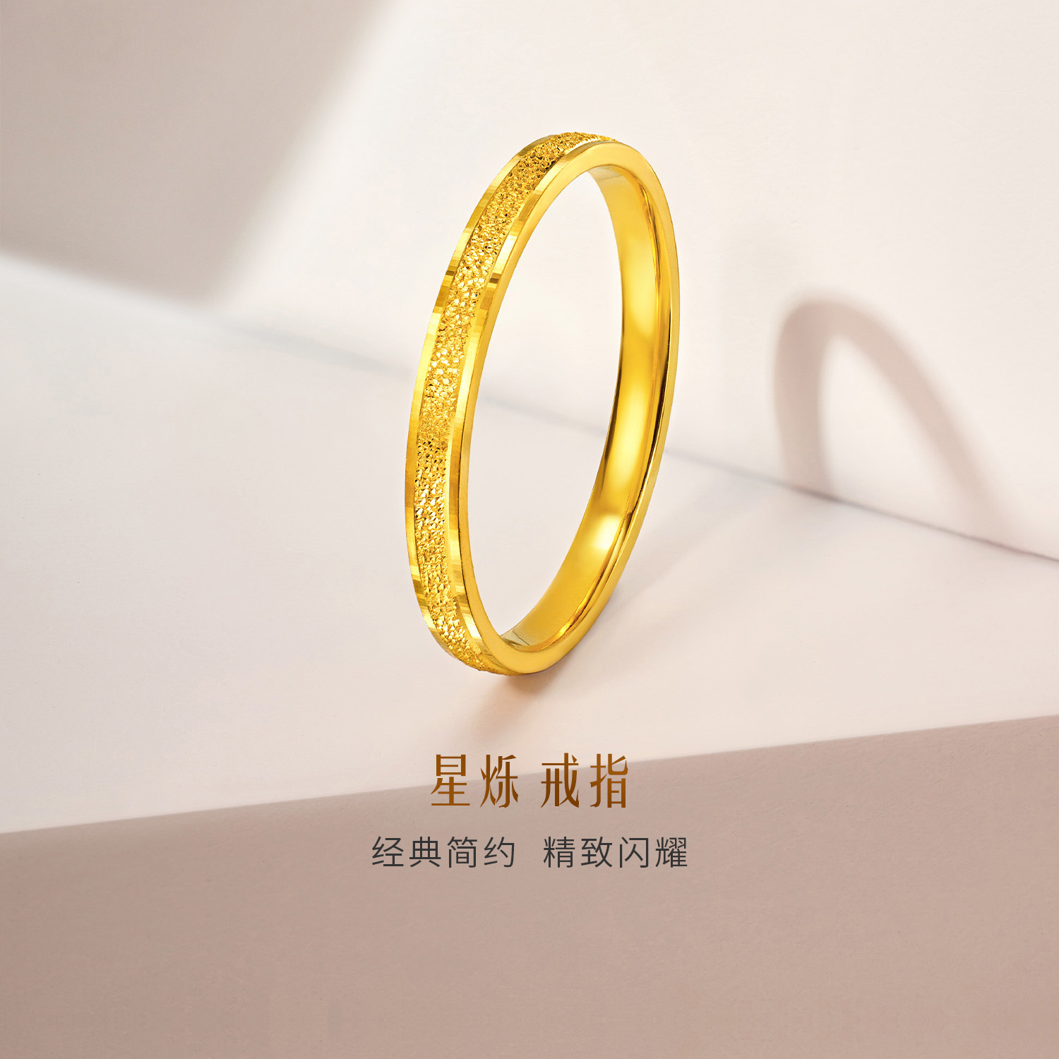 【店庆特惠】六福珠宝星烁黄金戒指女钉砂工艺实心足金戒指素金计价L04G0007DS【联系客服补货】