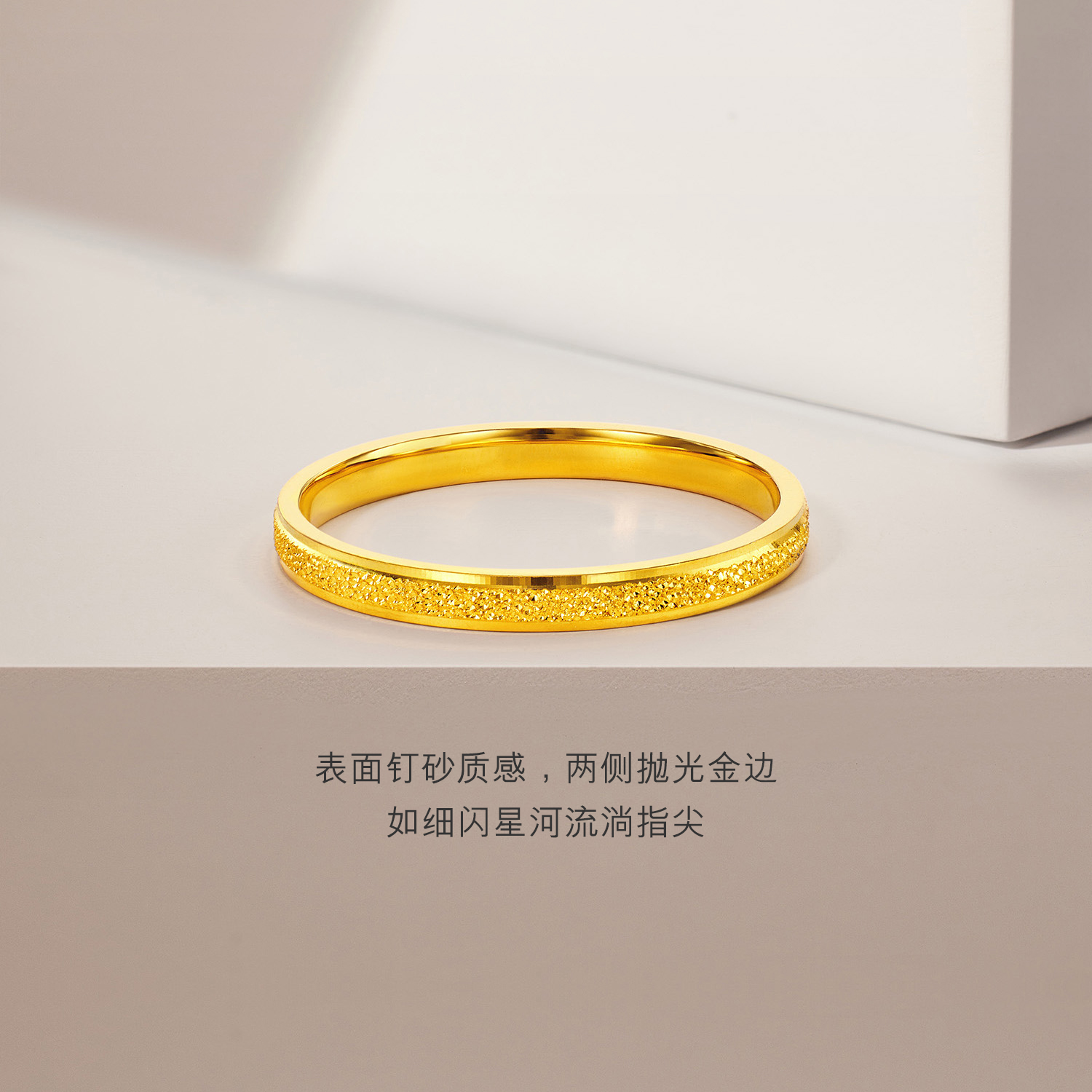 【店庆特惠】六福珠宝星烁黄金戒指女钉砂工艺实心足金戒指素金计价L04G0007DS【联系客服补货】