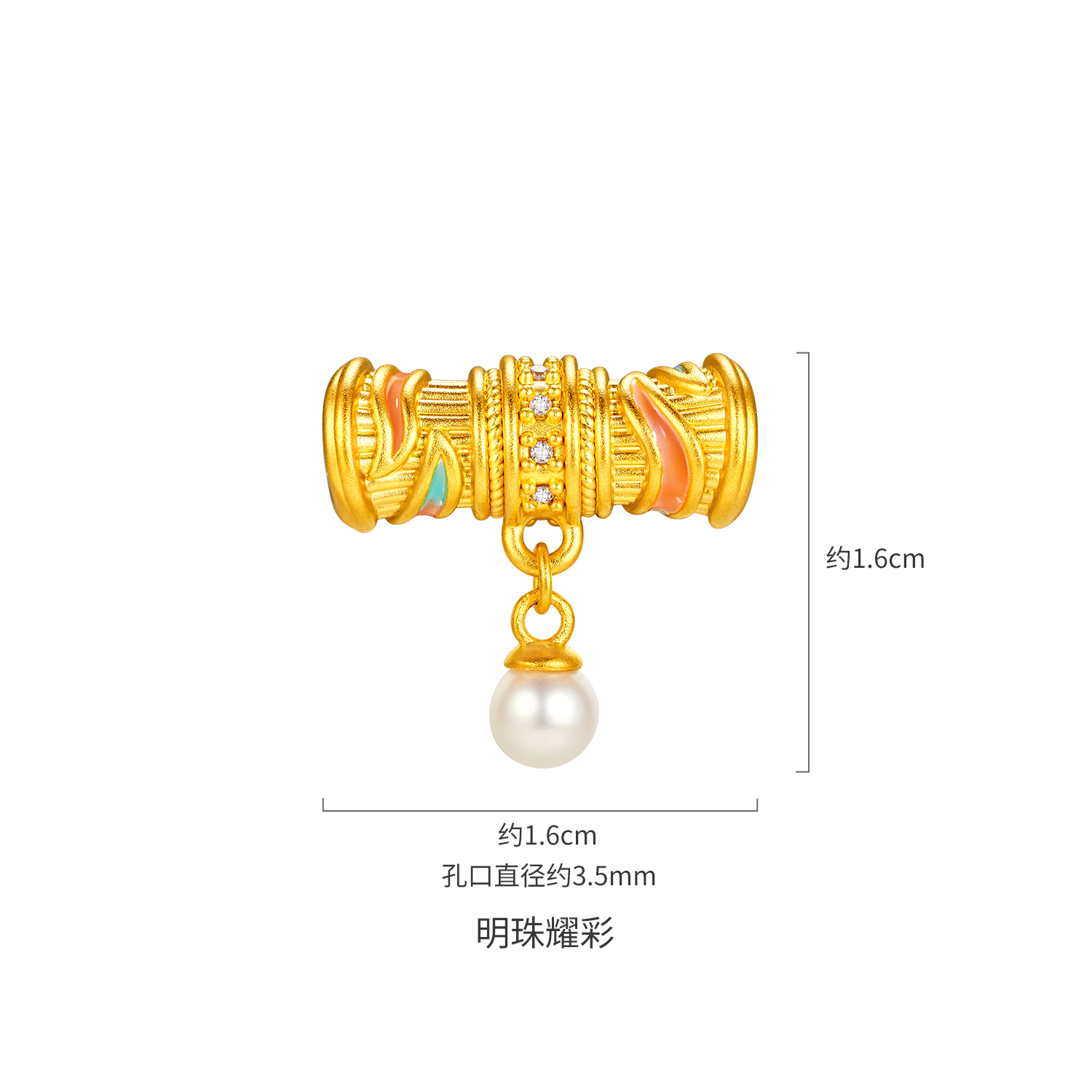 【23日上新】六福珠宝洛神水赋联名洛洛通黄金鎏彩珍珠钻石转运珠女款037508PA