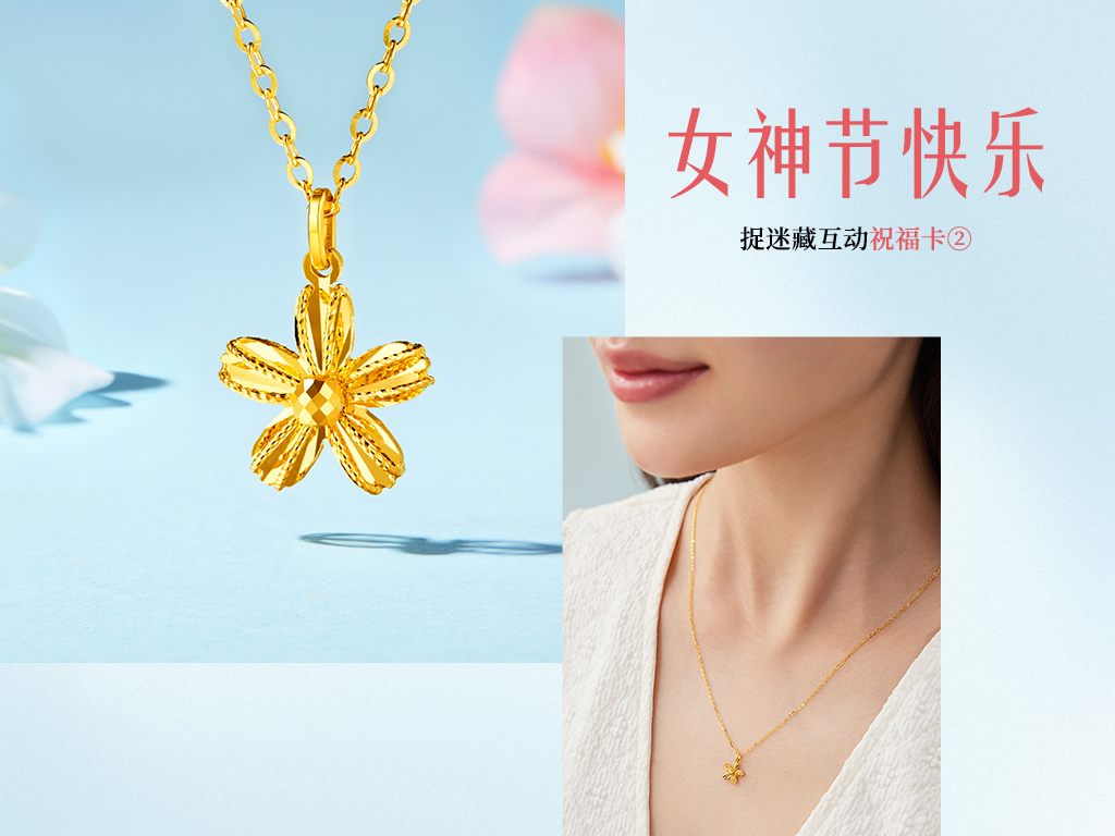 六福珠宝花瓣黄金项链女款5G手工编织贝壳足金吊坠计价GJG0144DS