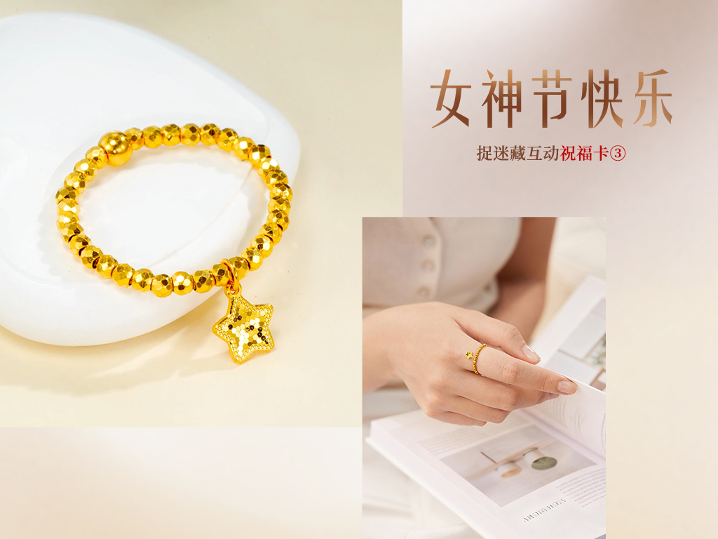 六福珠宝童心蹦迪珠黄金戒指女爱心四叶草足金戒指计价GJG0160DS