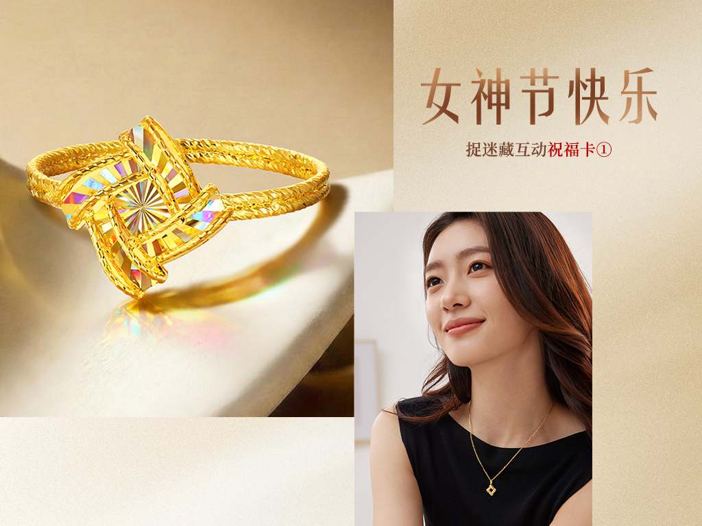 六福珠宝光影金炫动时空黄金戒指实心炫彩手工编织计价GJG0223DS