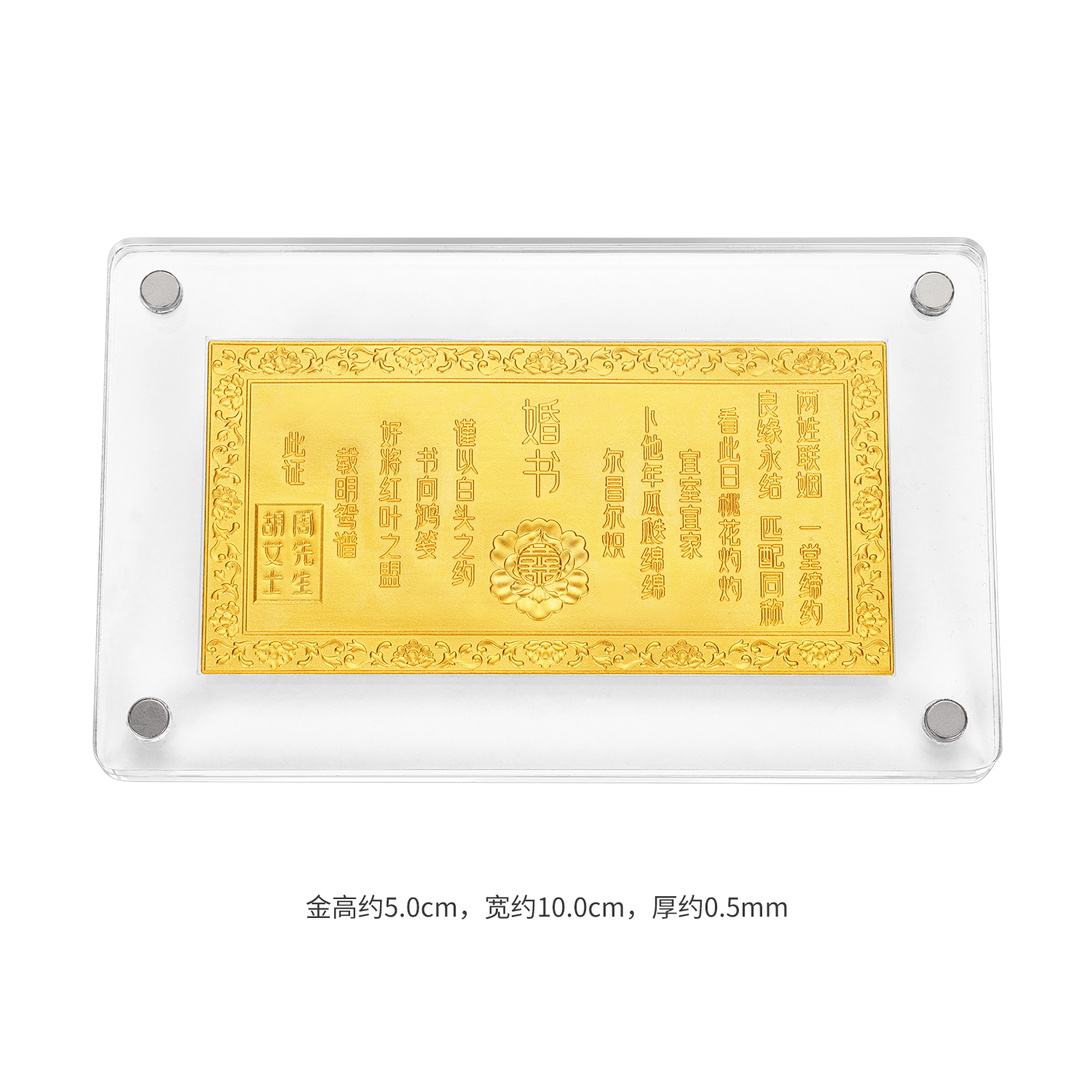 【7日上新】六福珠宝福满传家定制黄金婚书手工錾刻婚嫁摆件计价HEG0054DS【定金多退少补】