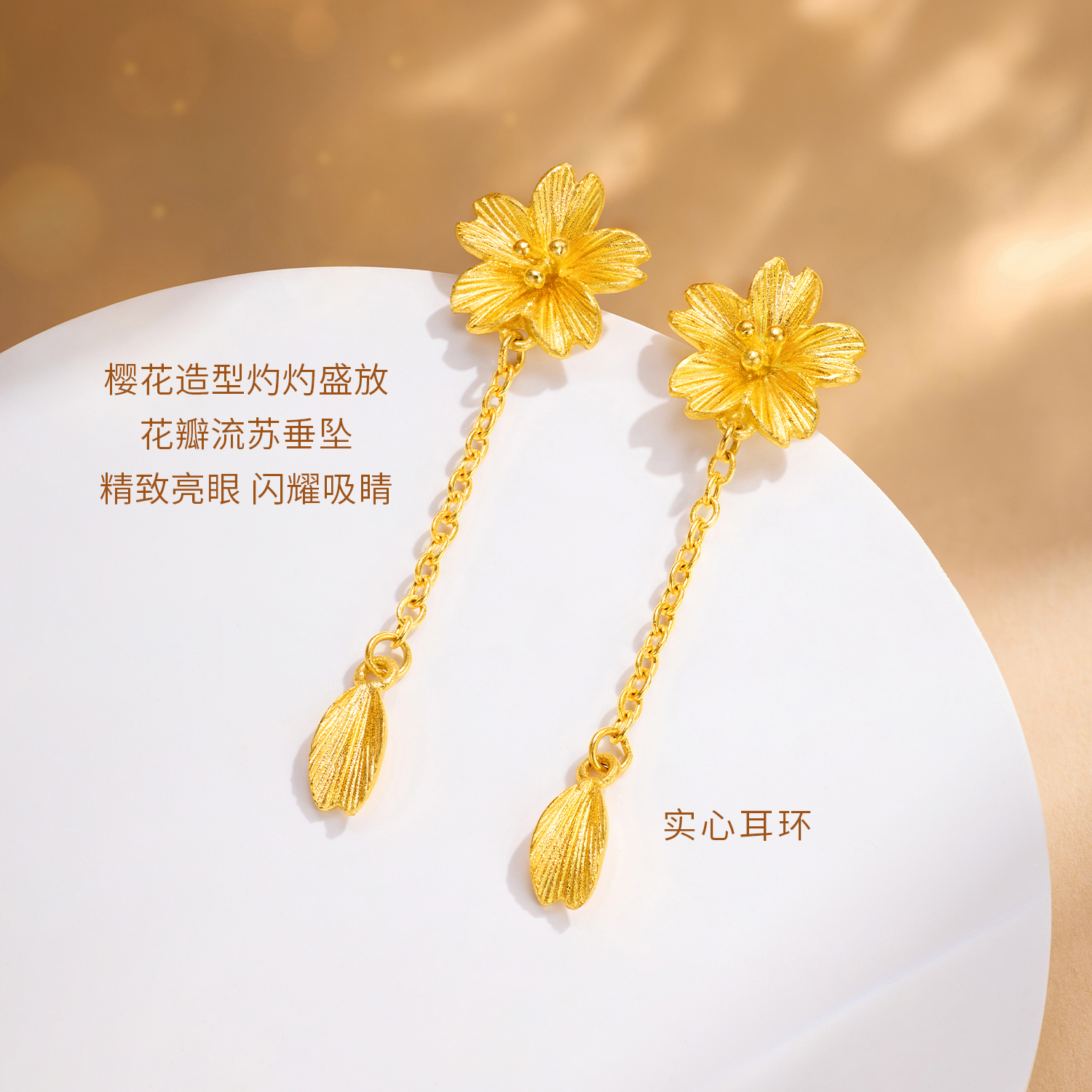 六福珠宝黄金耳钉耳环女款足金耳坠耳饰计价L07TBGE0004