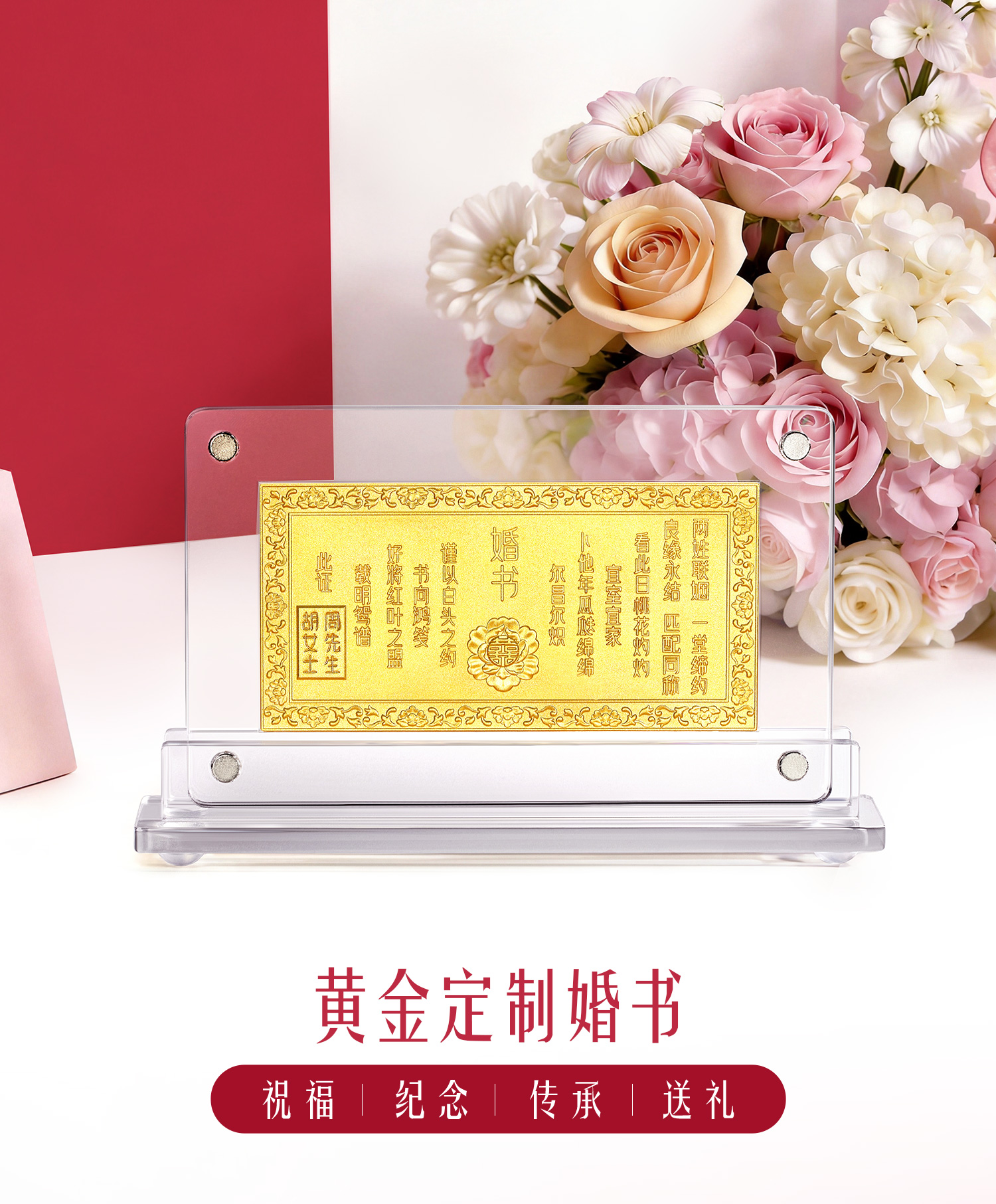 【7日上新】六福珠宝福满传家定制黄金婚书手工錾刻婚嫁摆件计价HEG0054DS【定金多退少补】