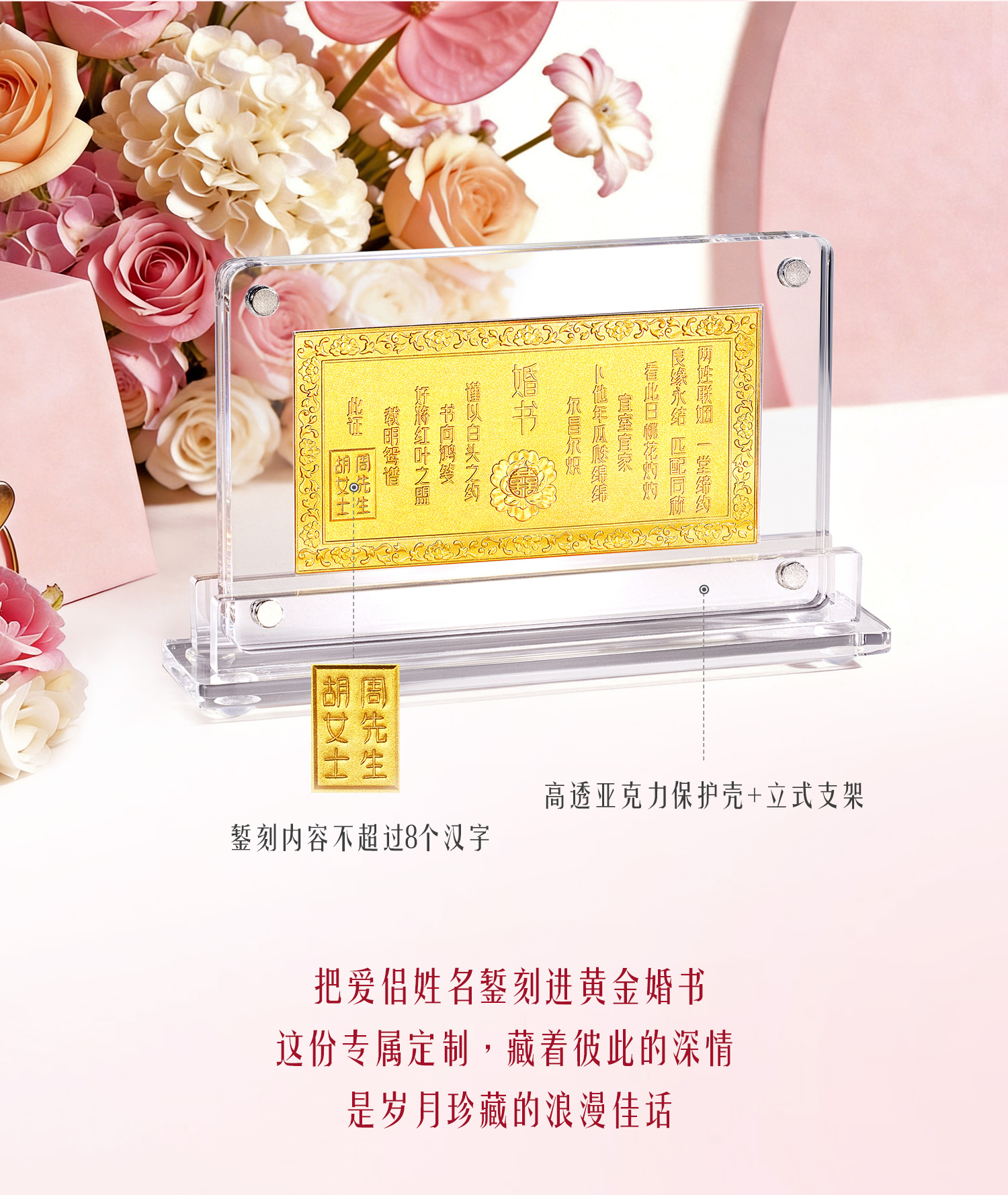 【7日上新】六福珠宝福满传家定制黄金婚书手工錾刻婚嫁摆件计价HEG0054DS【定金多退少补】