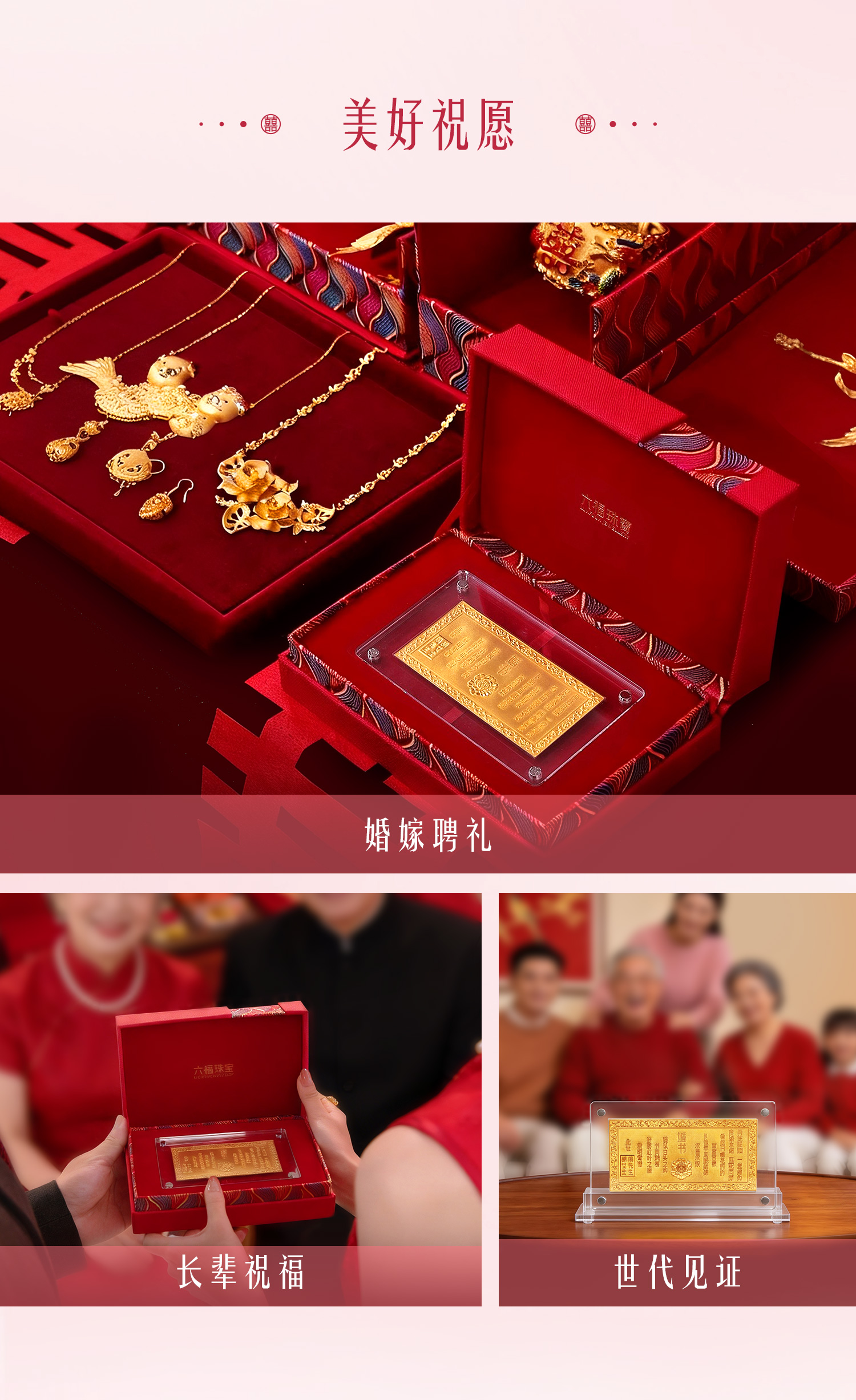 【7日上新】六福珠宝福满传家定制黄金婚书手工錾刻婚嫁摆件计价HEG0054DS【定金多退少补】