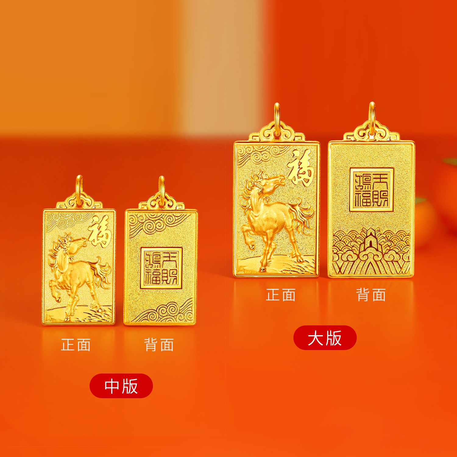 【12日上新】六福珠宝马上有福黄金吊坠宝宝生肖马足金方牌挂坠计价G16G0063DS新品313