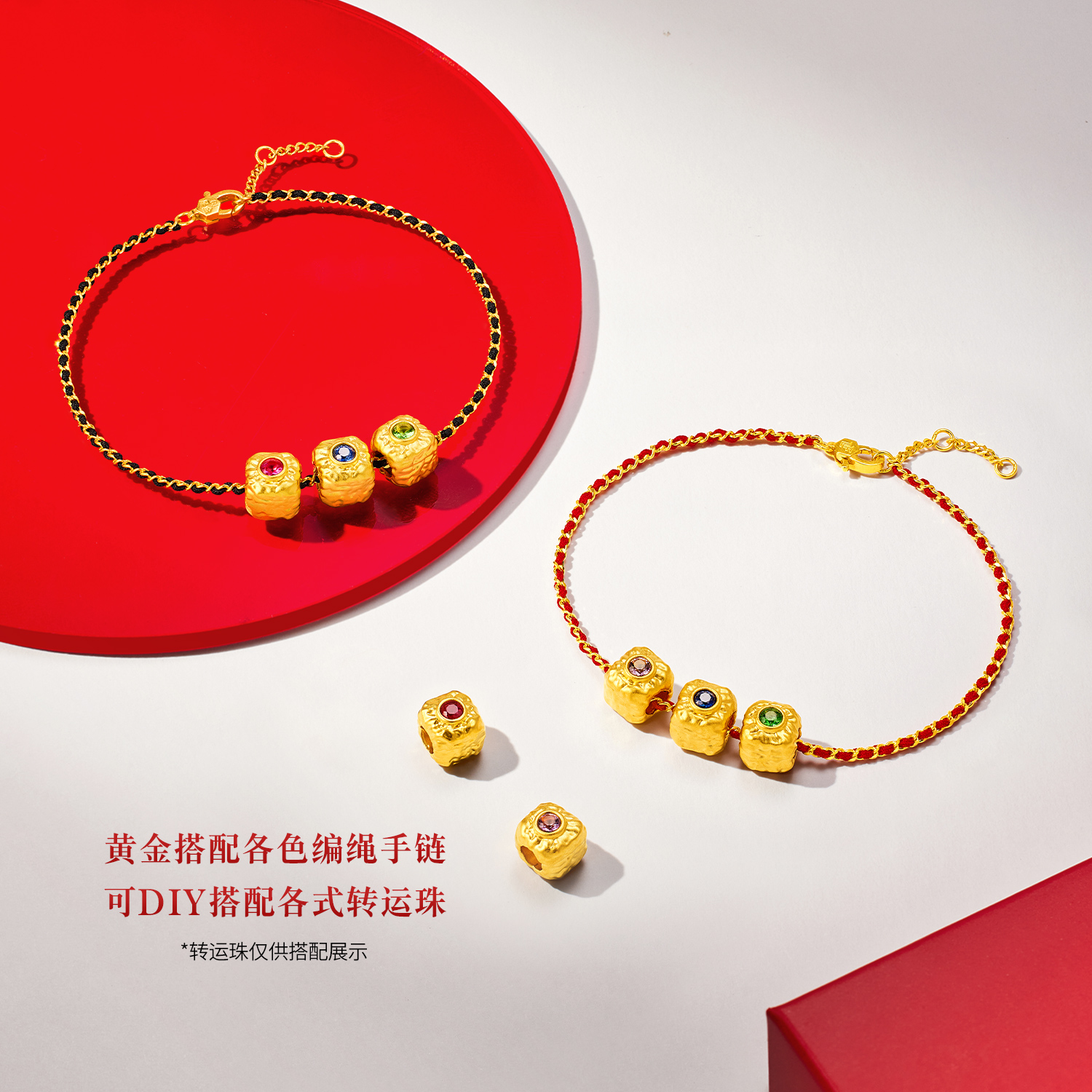 【店庆特惠】六福珠宝光影金红绳黄金手链女款DIY转运珠手绳配件计价GJG0212DS