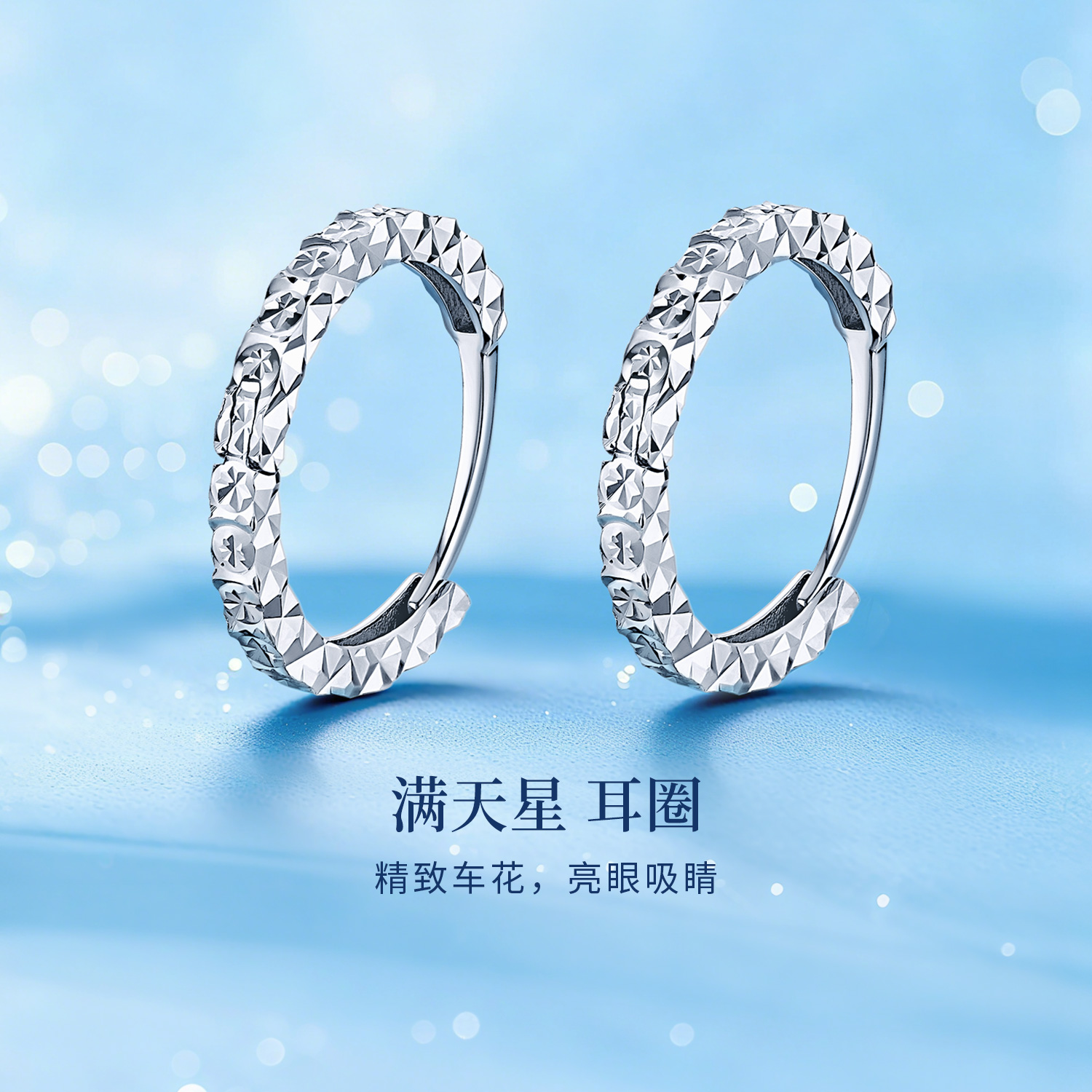 六福珠宝18K金耳环满天星18K耳钉女款彩金耳饰定价L18TBKE0009W