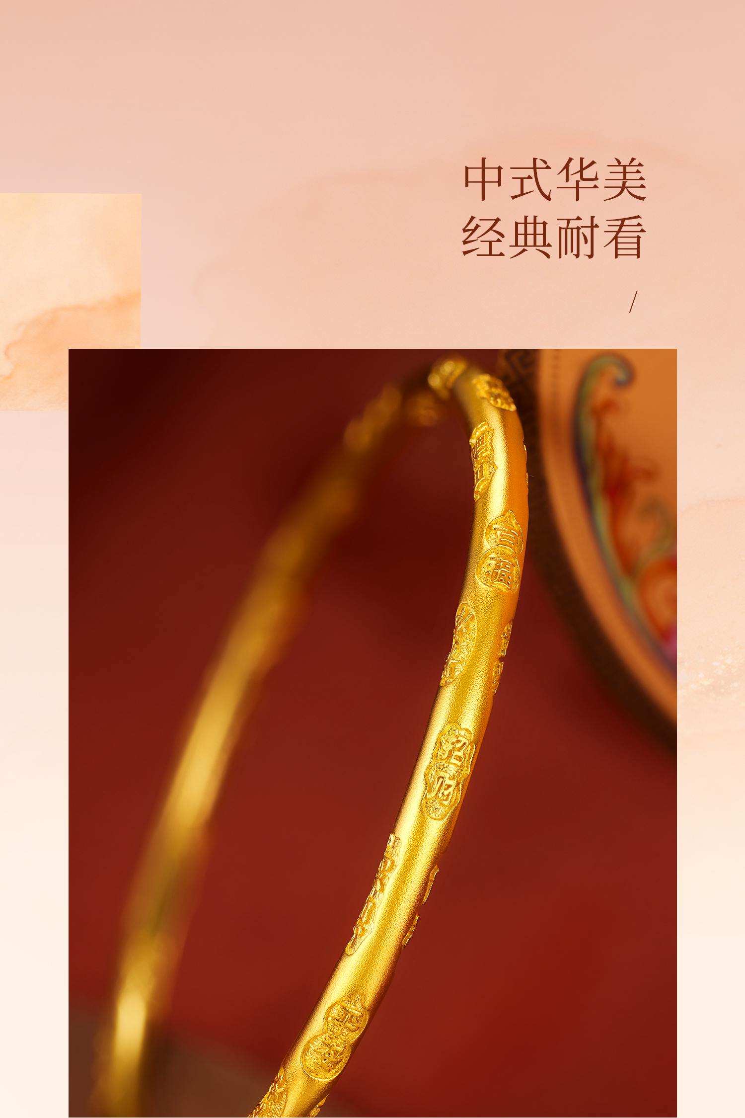 六福珠宝福满传家吉言金古法黄金手镯女款圆棍实心计价F63G0066DS