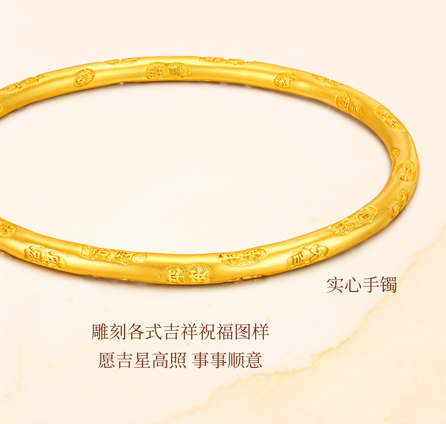 六福珠宝福满传家吉言金古法黄金手镯女款圆棍实心计价F63G0066DS
