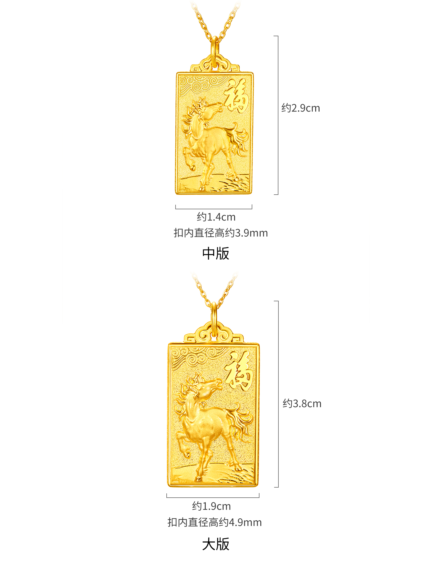 【12日上新】六福珠宝马上有福黄金吊坠宝宝生肖马足金方牌挂坠计价G16G0063DS新品313