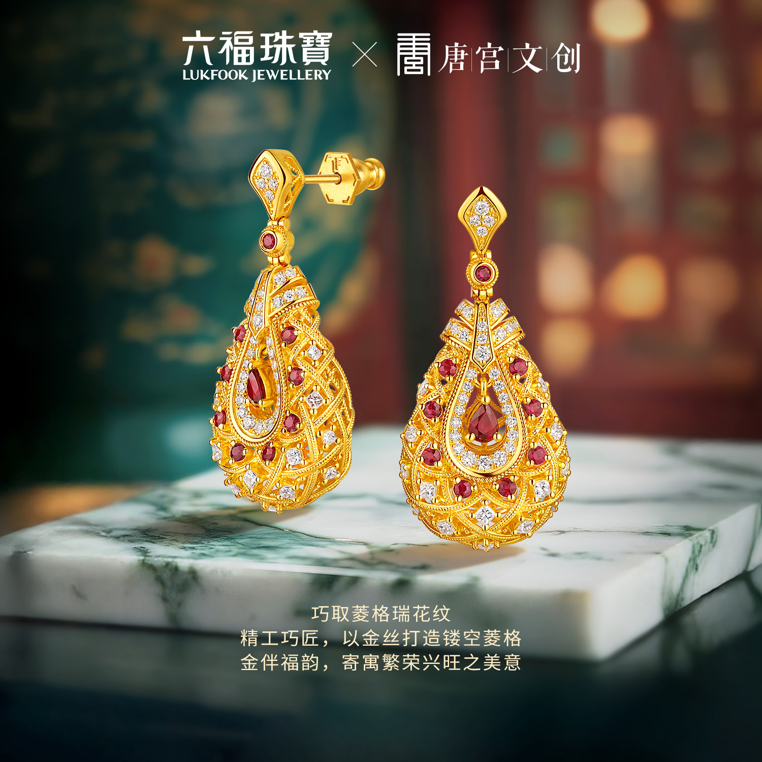 六福珠宝唐宫夜宴联名琵琶乐宴黄金项链镶钻石水滴红宝石034523NA