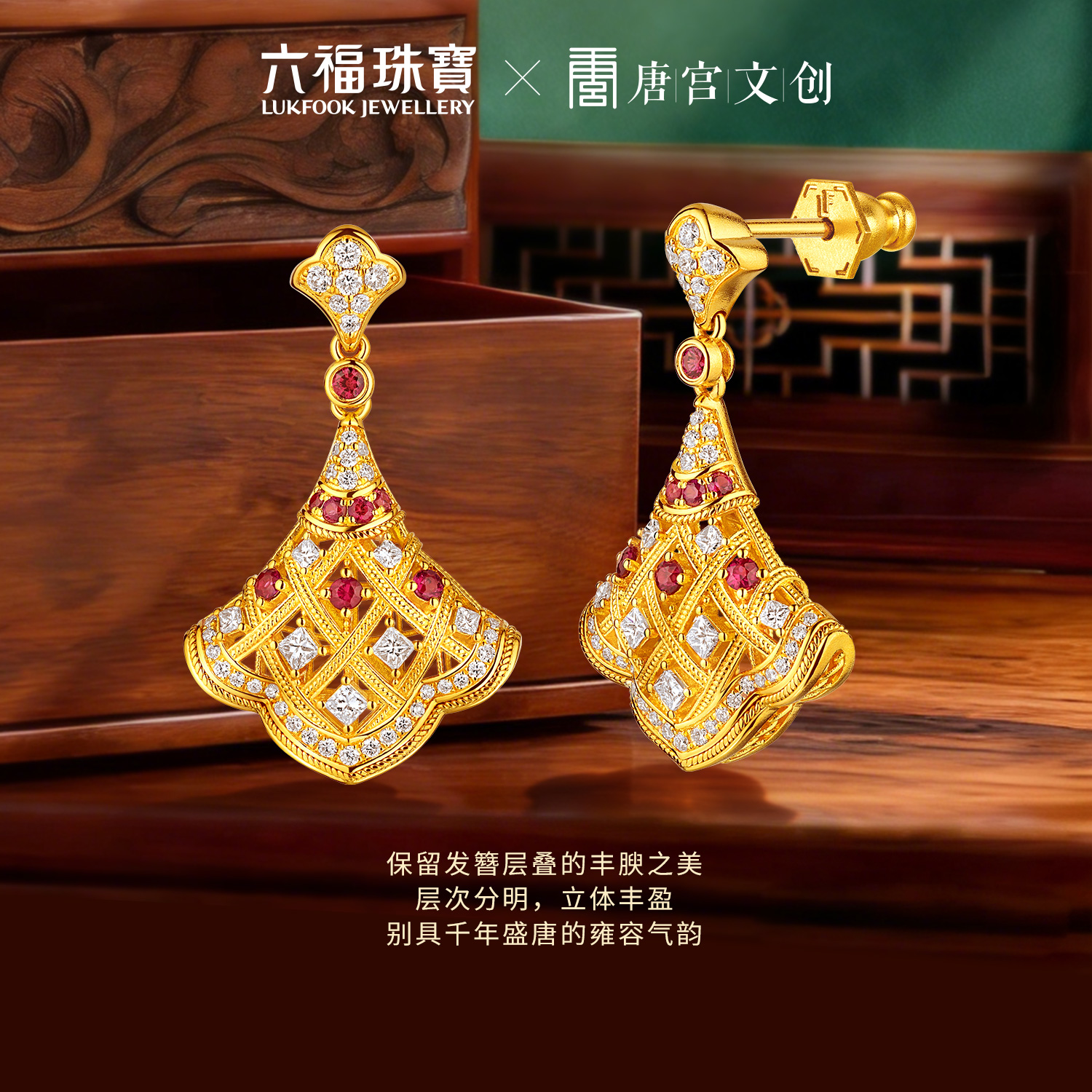 六福珠宝唐宫夜宴联名唐韵花顏黄金项链钻石小裙子红宝石034525NB