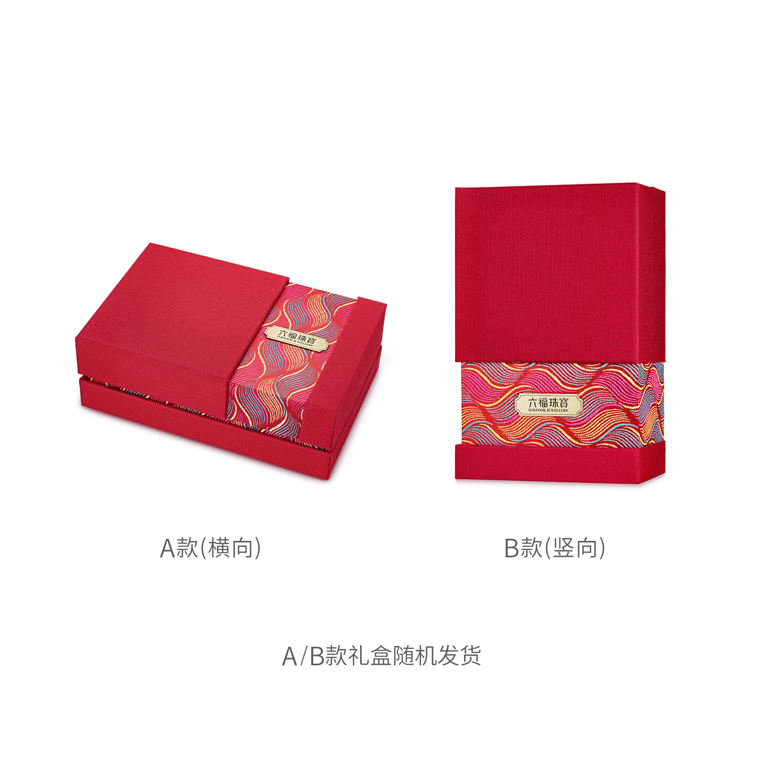 六福珠宝事事如意黄金添富金条纪念品金摆件投资计价002004GA-10【1V1直播看货】