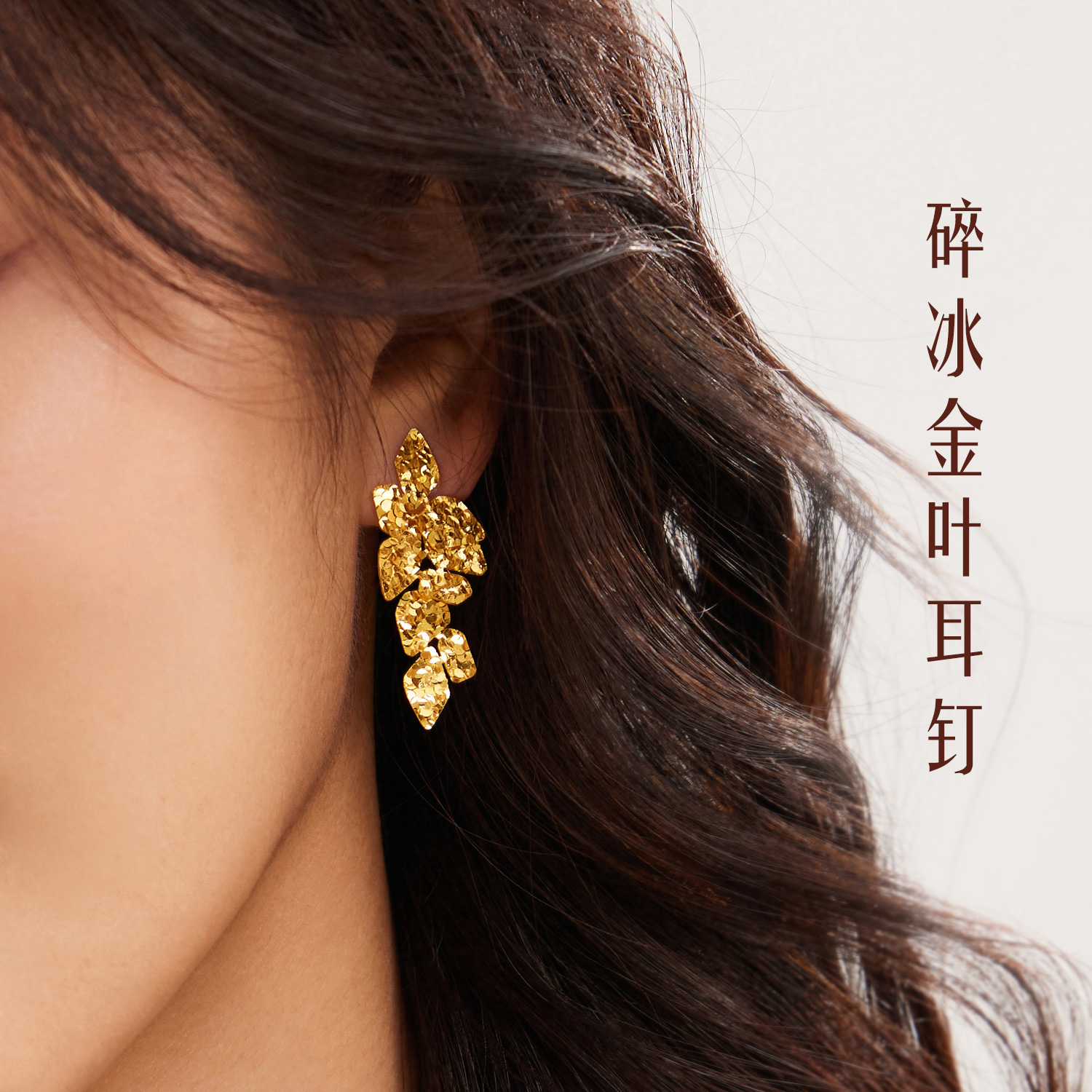 【店庆特惠】六福珠宝光影金碎冰金叶黄金耳钉女5G碎碎冰耳坠耳饰计价035120ea