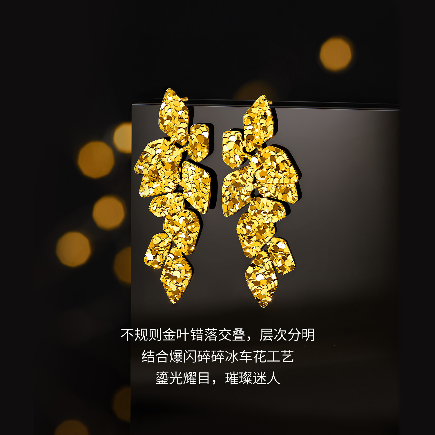 【店庆特惠】六福珠宝光影金碎冰金叶黄金耳钉女5G碎碎冰耳坠耳饰计价035120ea