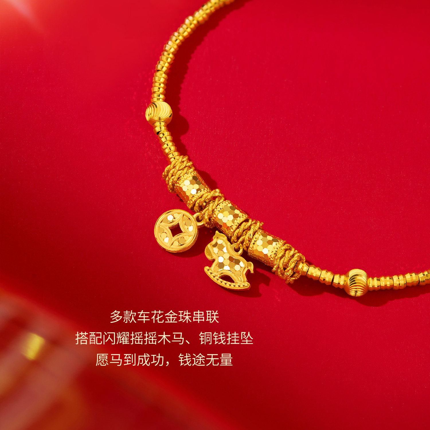 【店庆特惠】六福珠宝光影金马上有钱黄金手链女生肖马盘缠金手串计价036585ba【视频看货】