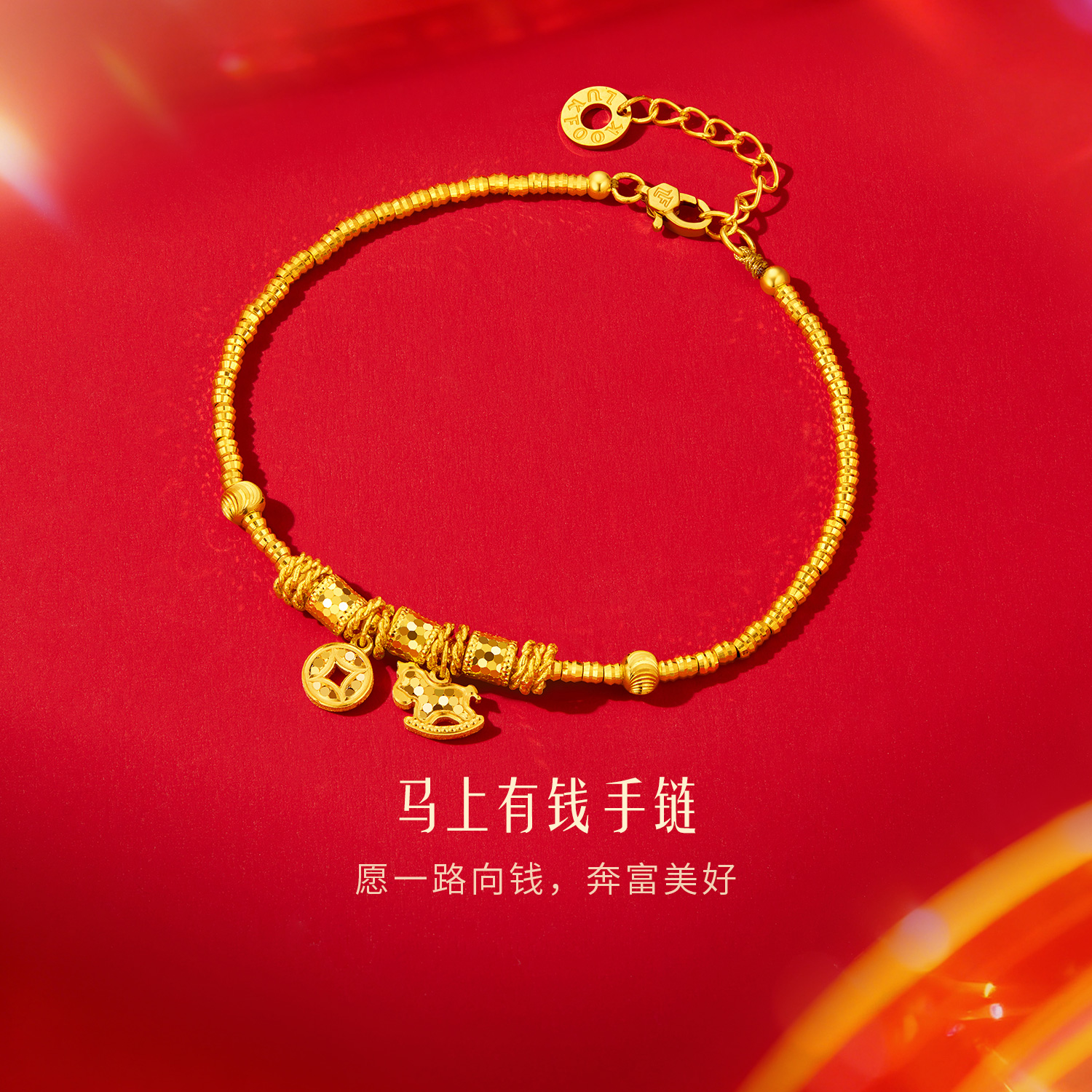 【店庆特惠】六福珠宝光影金马上有钱黄金手链女生肖马盘缠金手串计价036585ba【视频看货】
